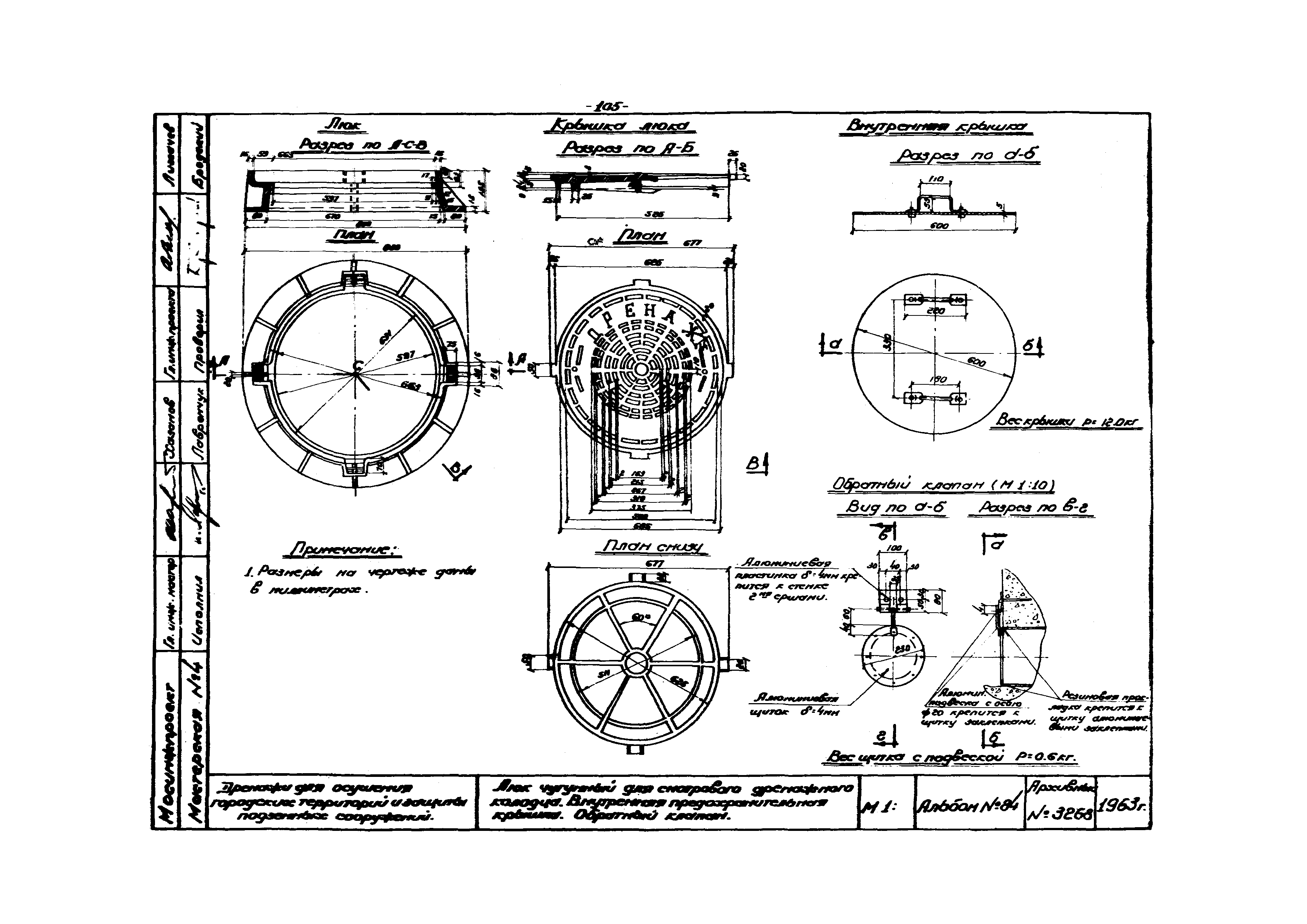 Альбом 84