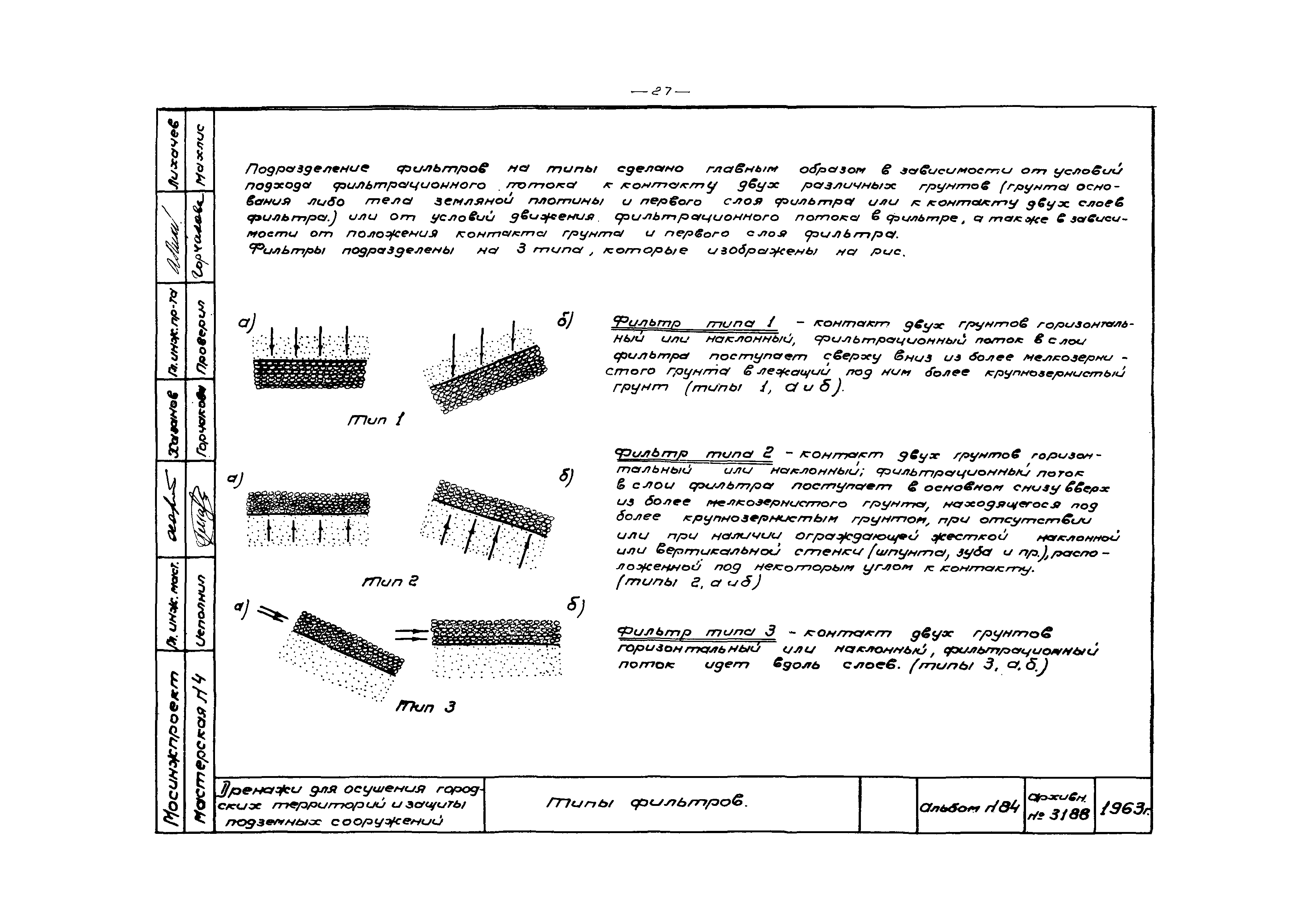 Альбом 84