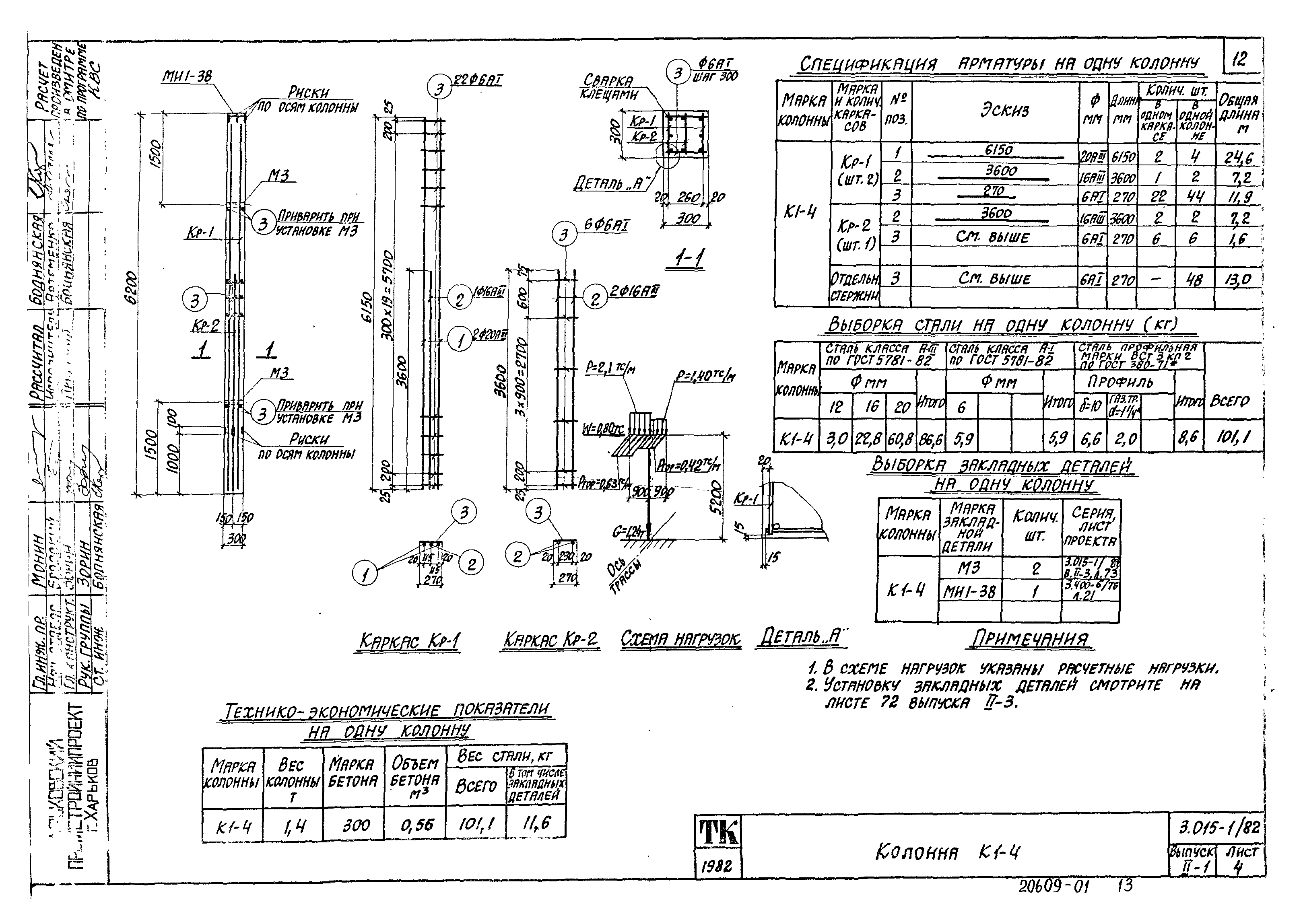 Серия 3.015-1/82