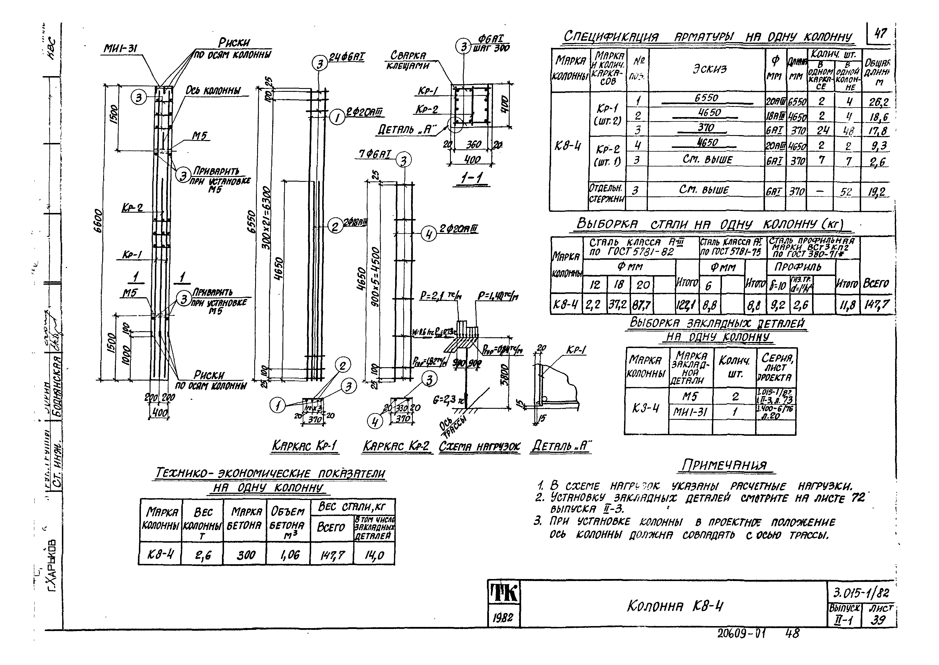 Серия 3.015-1/82