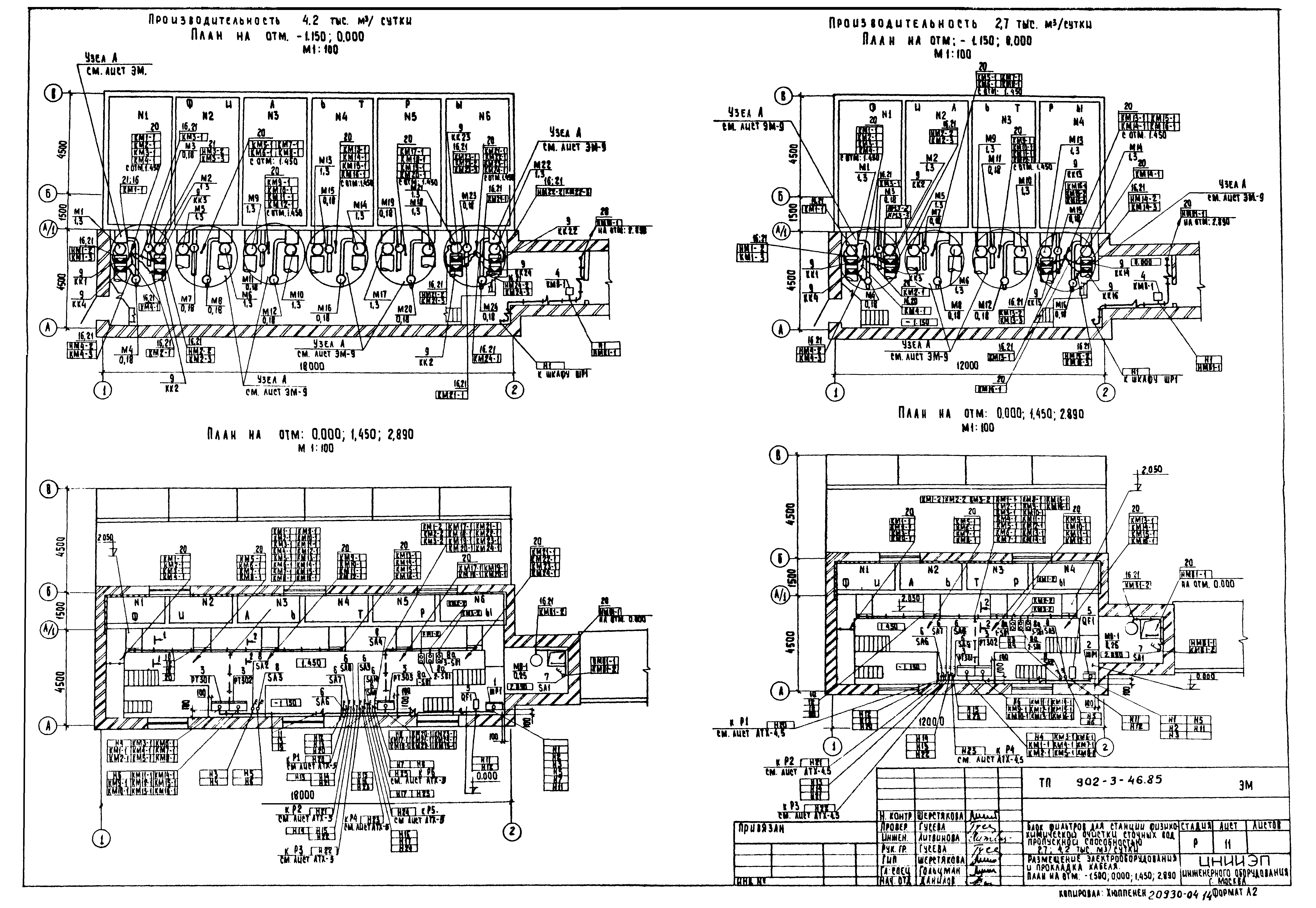 Типовой проект 902-3-46.85