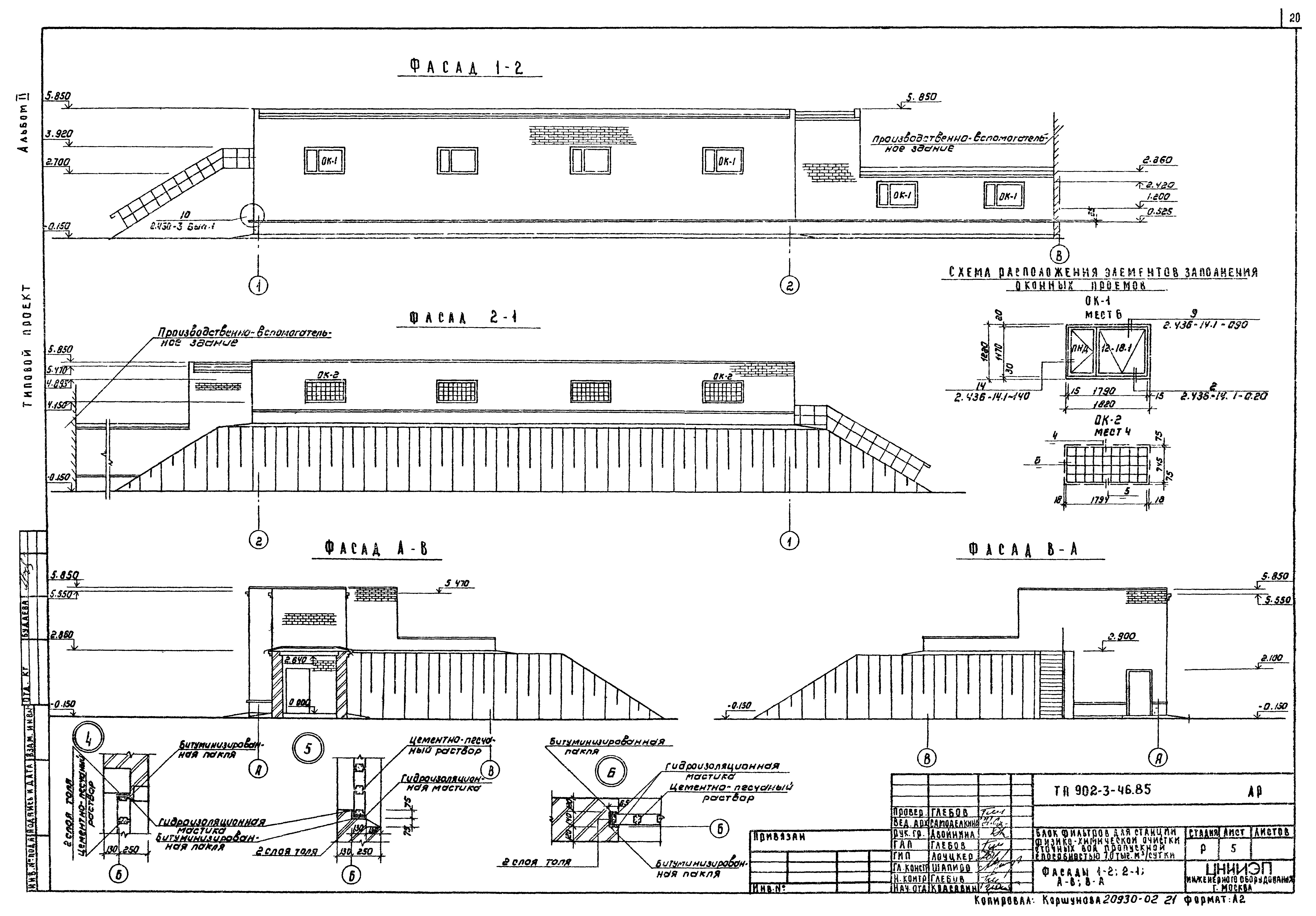 Типовой проект 902-3-46.85