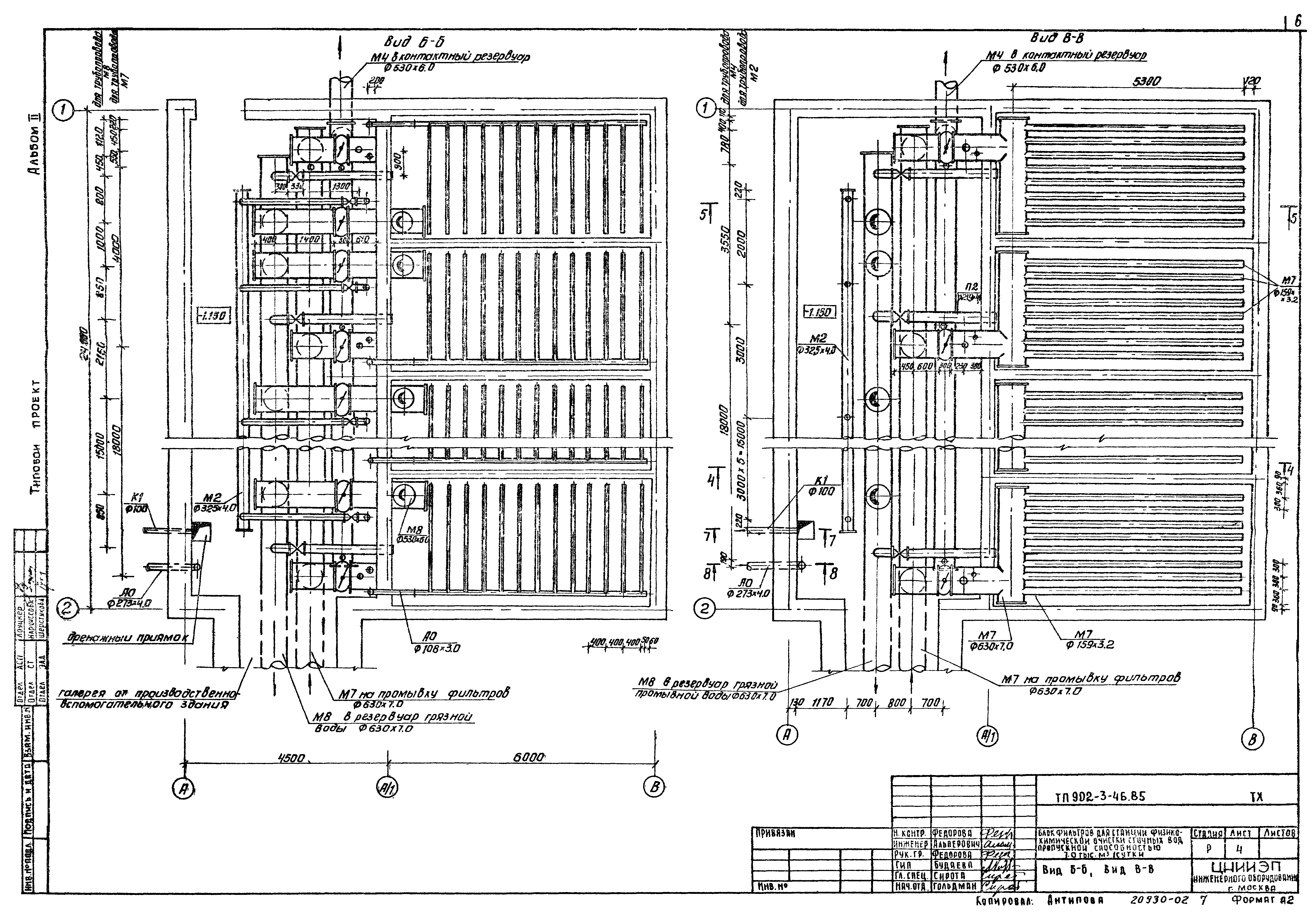Типовой проект 902-3-46.85