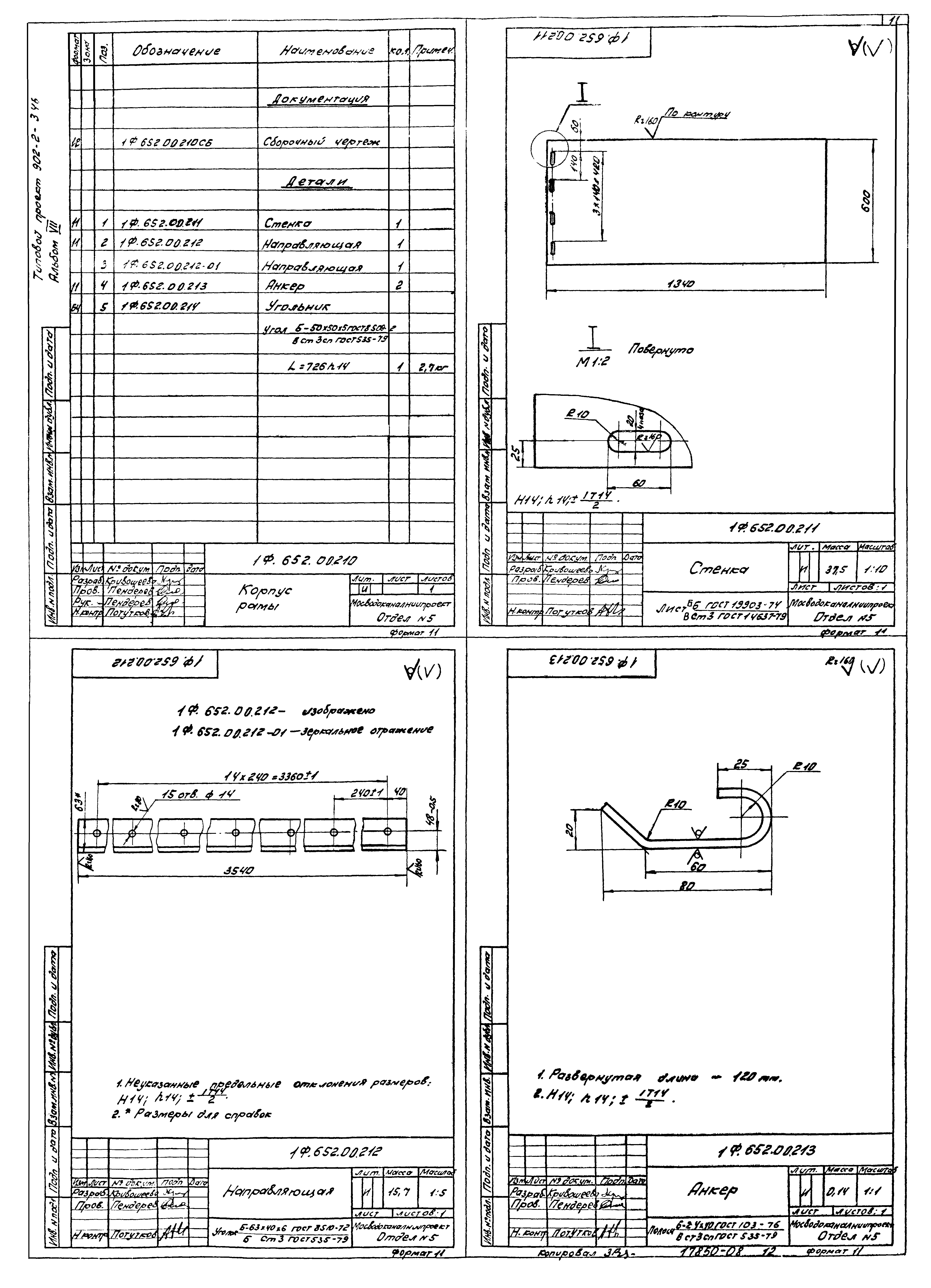 Типовой проект 902-2-346