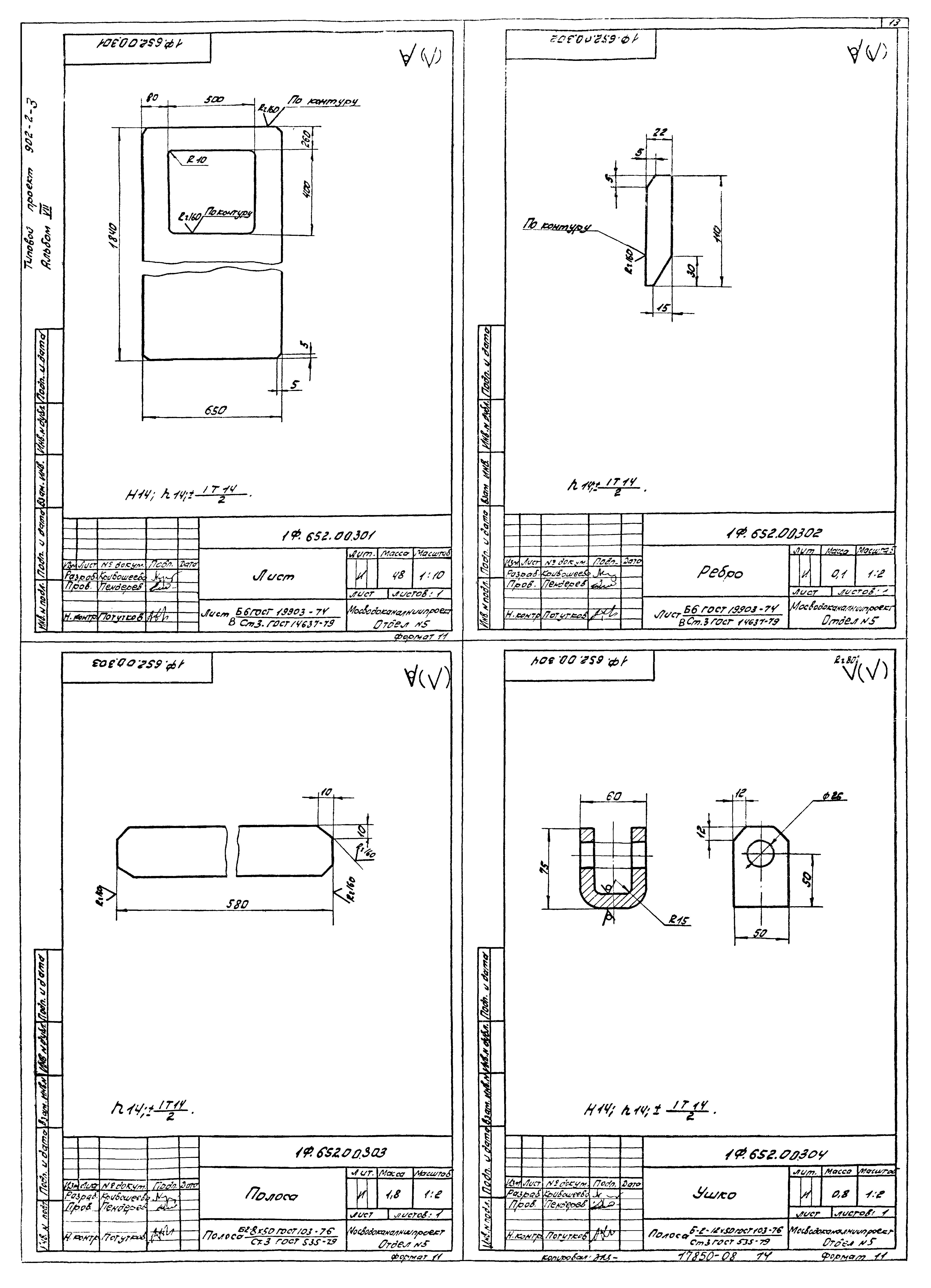 Типовой проект 902-2-346
