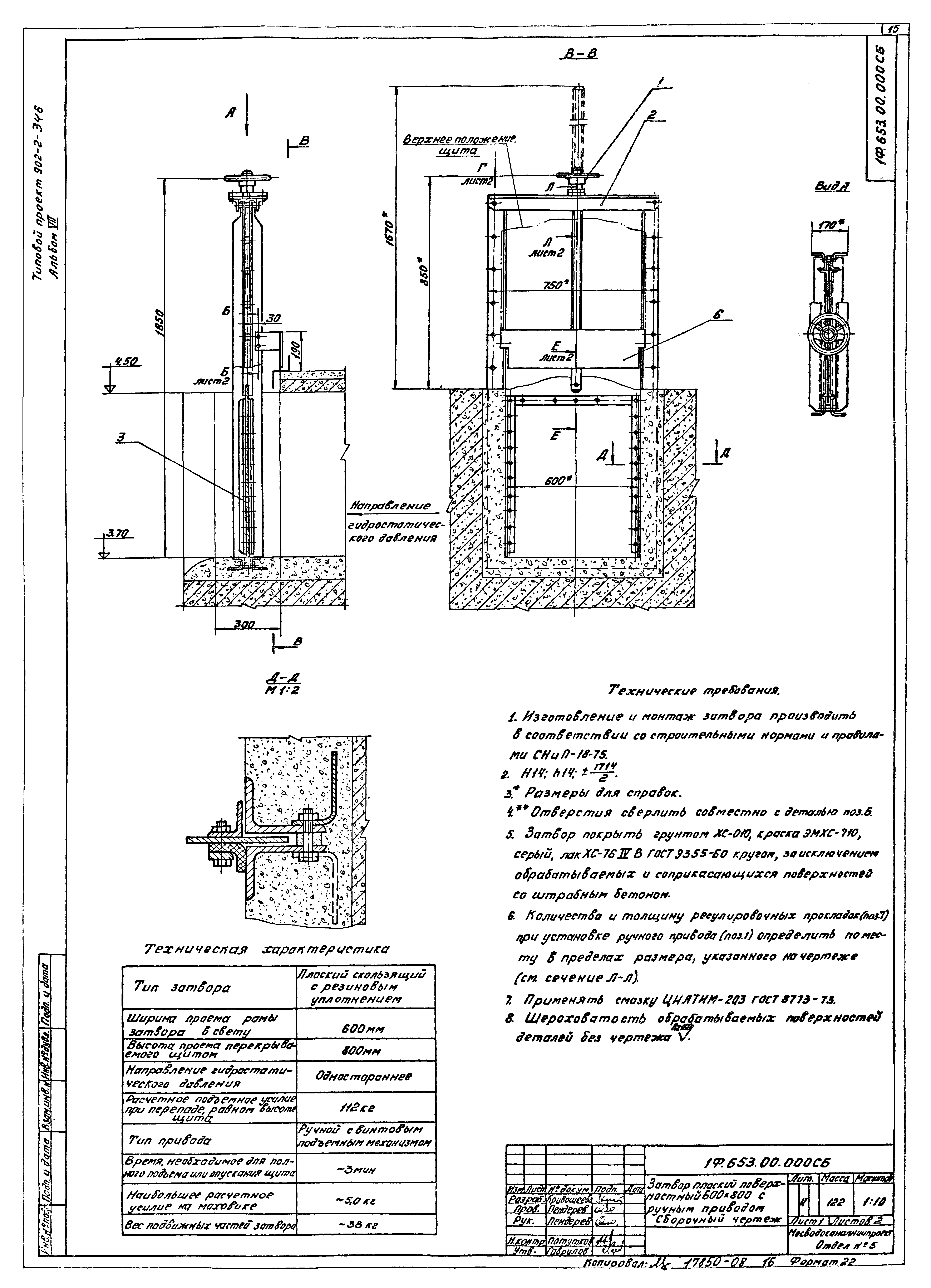 Типовой проект 902-2-346