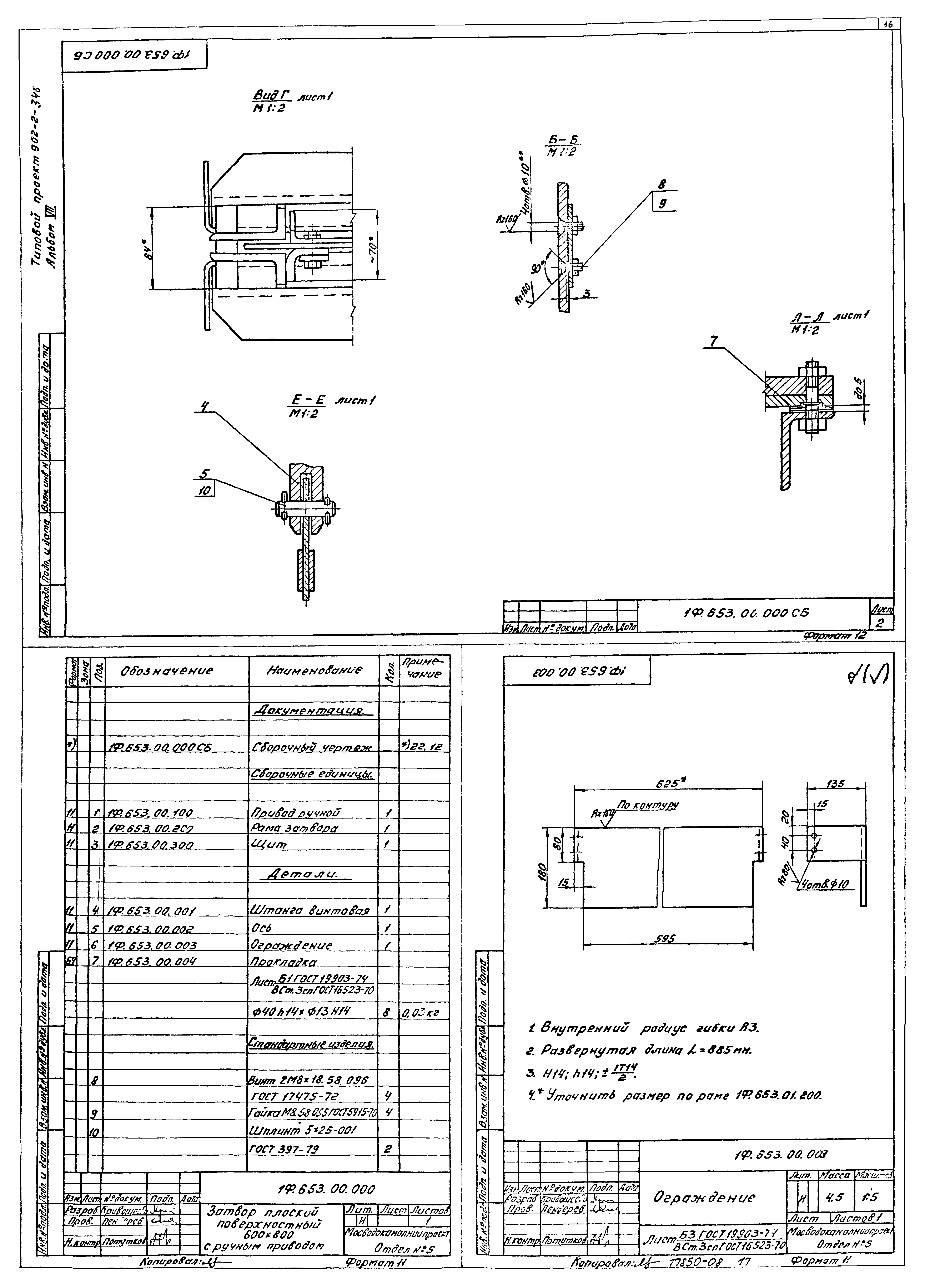 Типовой проект 902-2-346