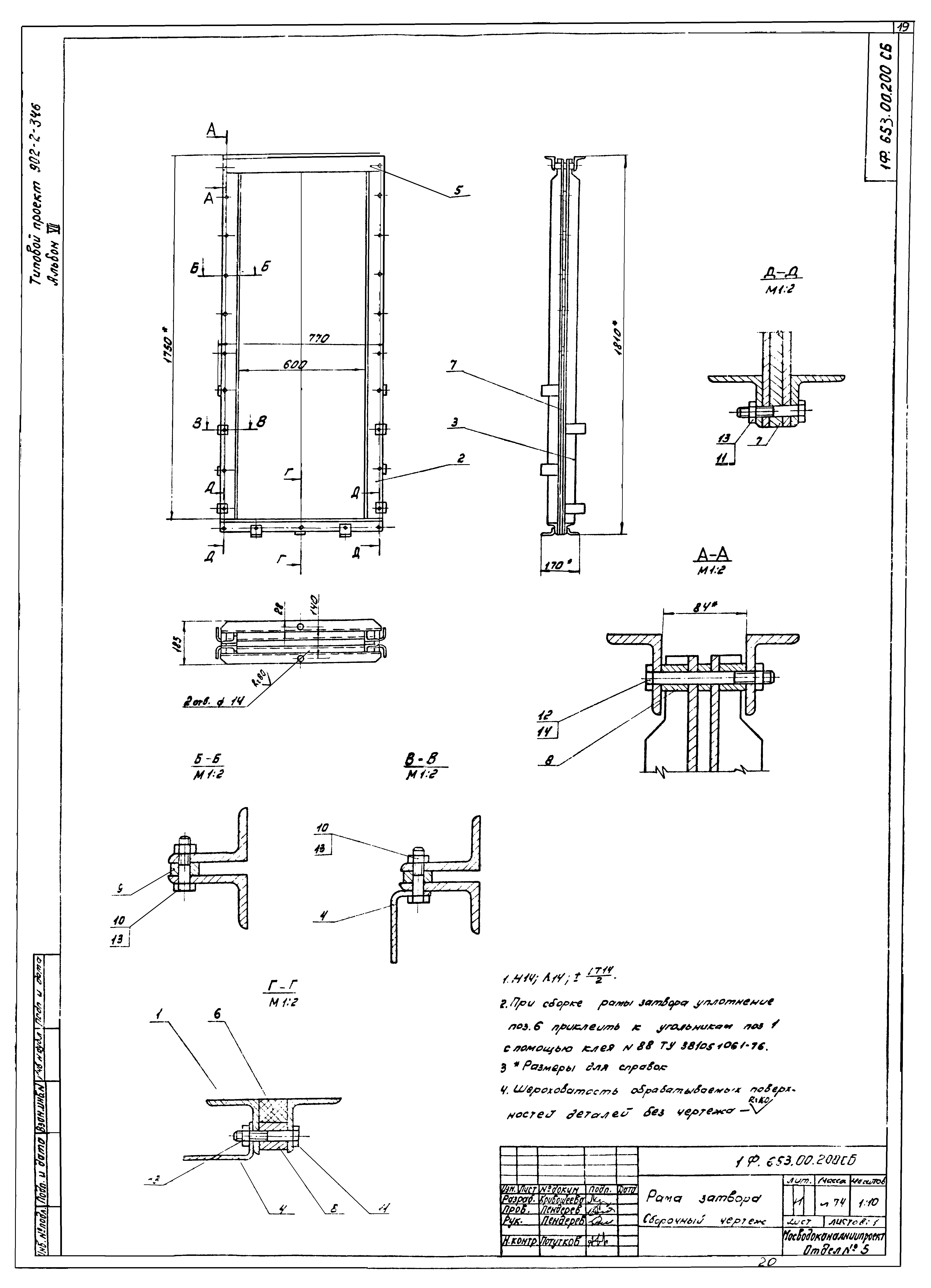 Типовой проект 902-2-346