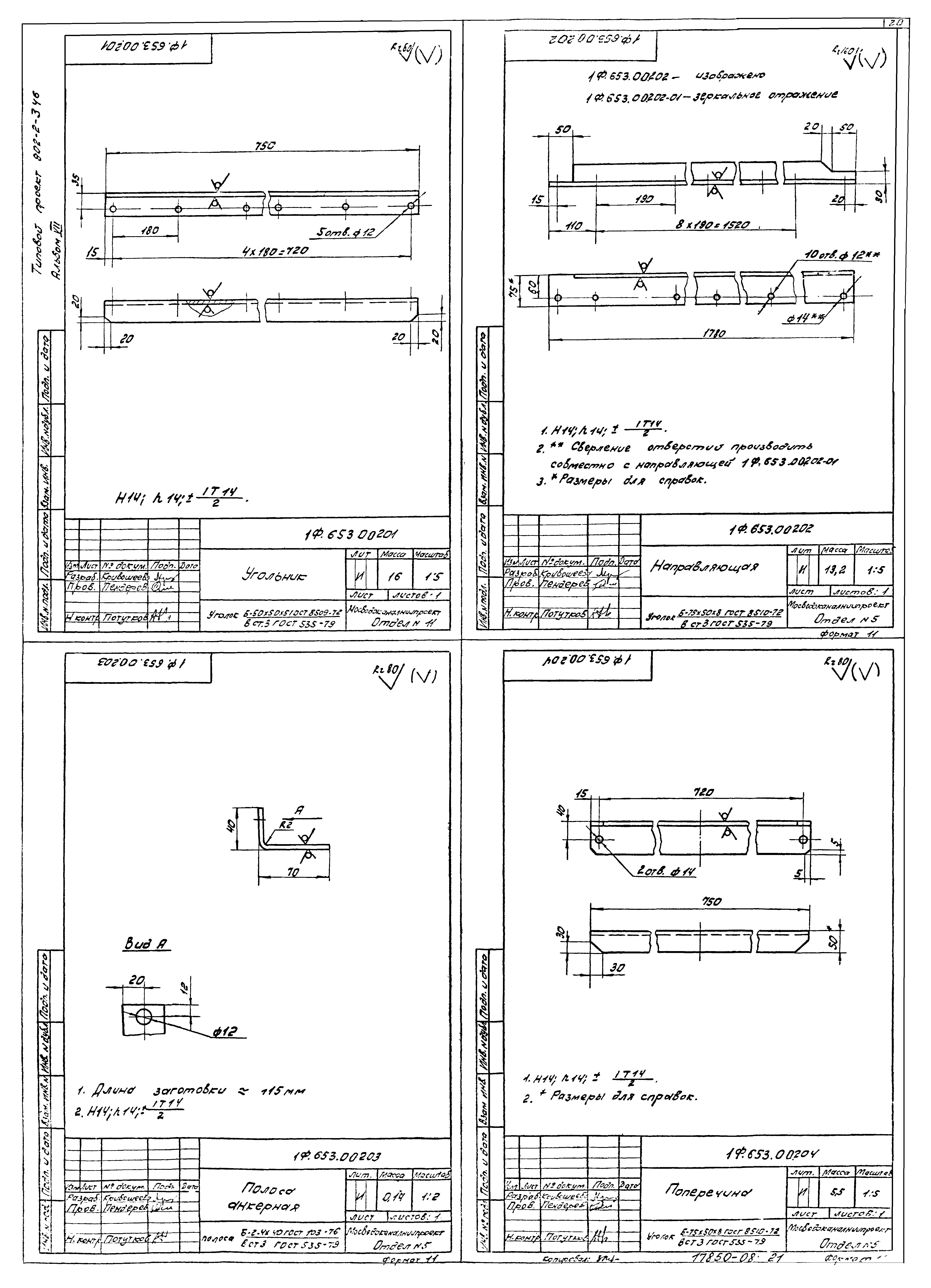 Типовой проект 902-2-346