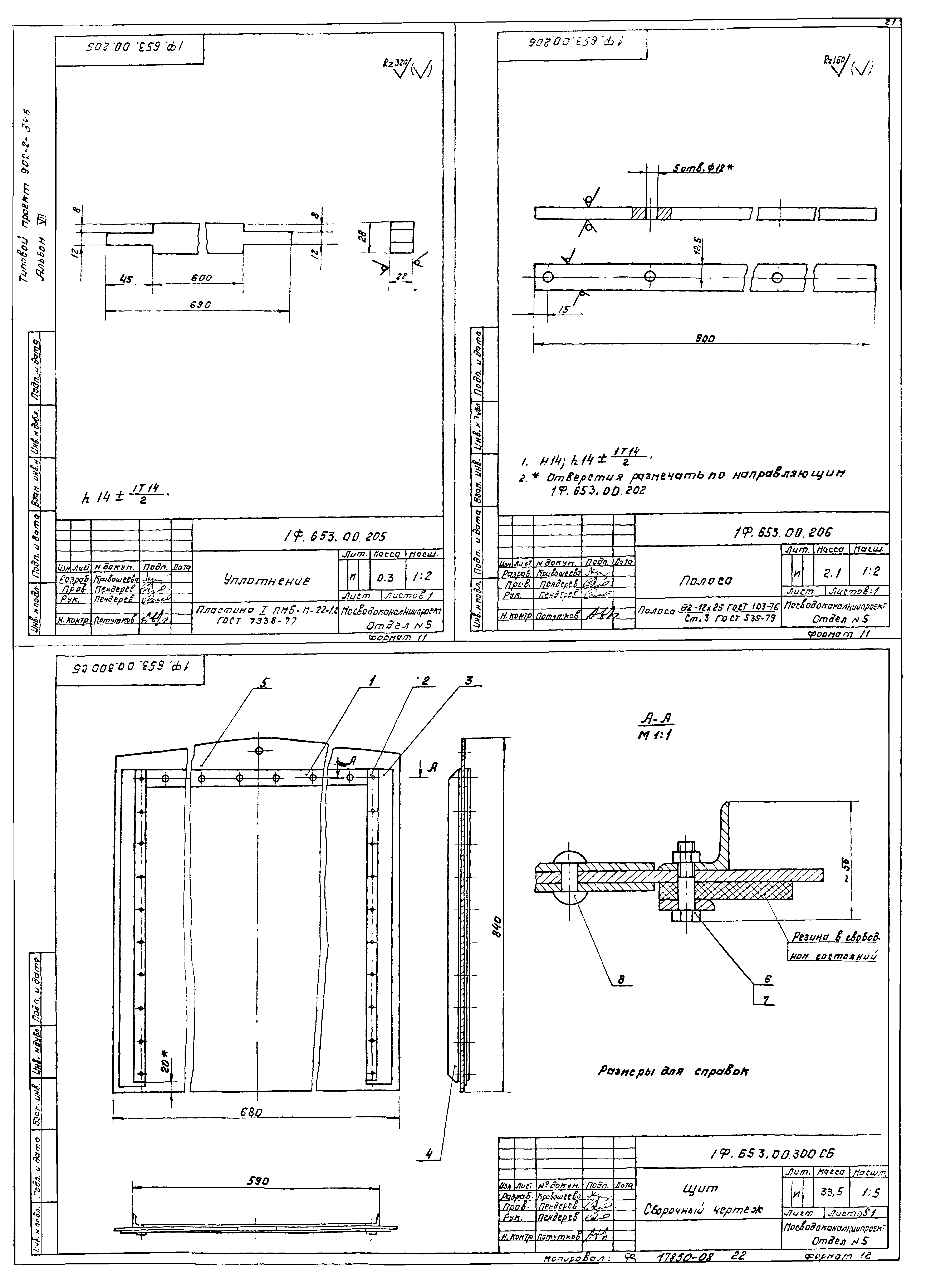 Типовой проект 902-2-346