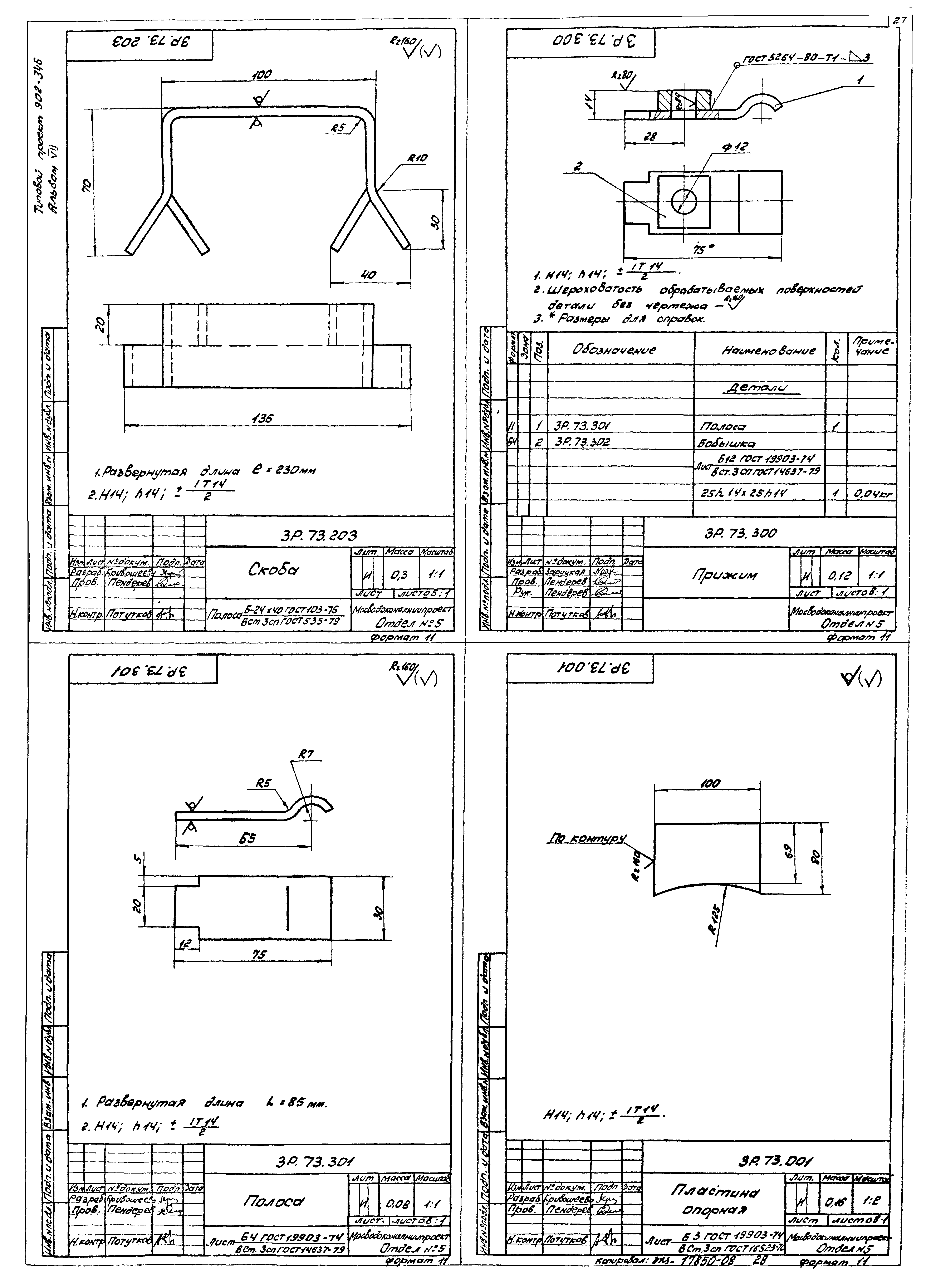 Типовой проект 902-2-346