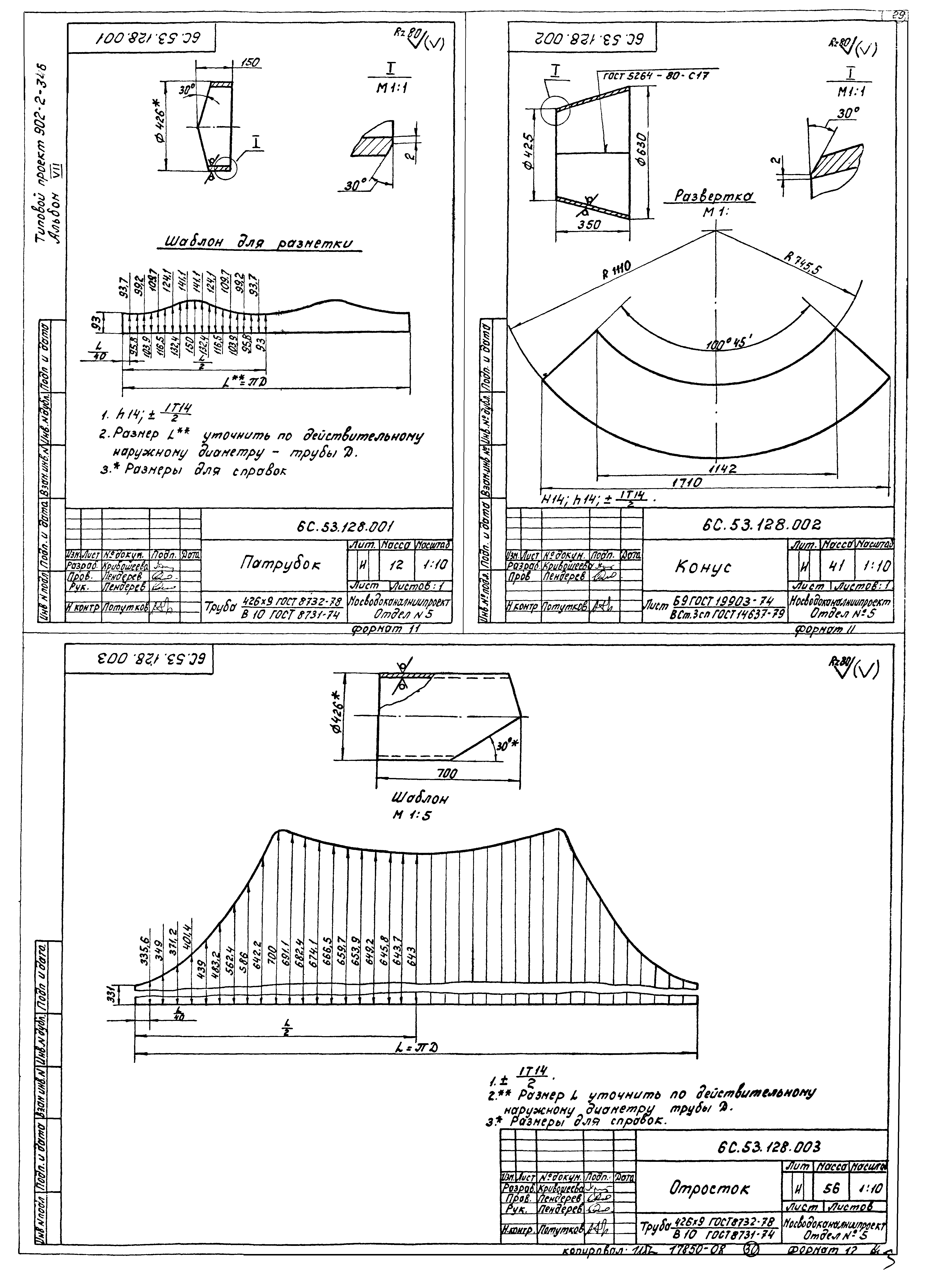 Типовой проект 902-2-346