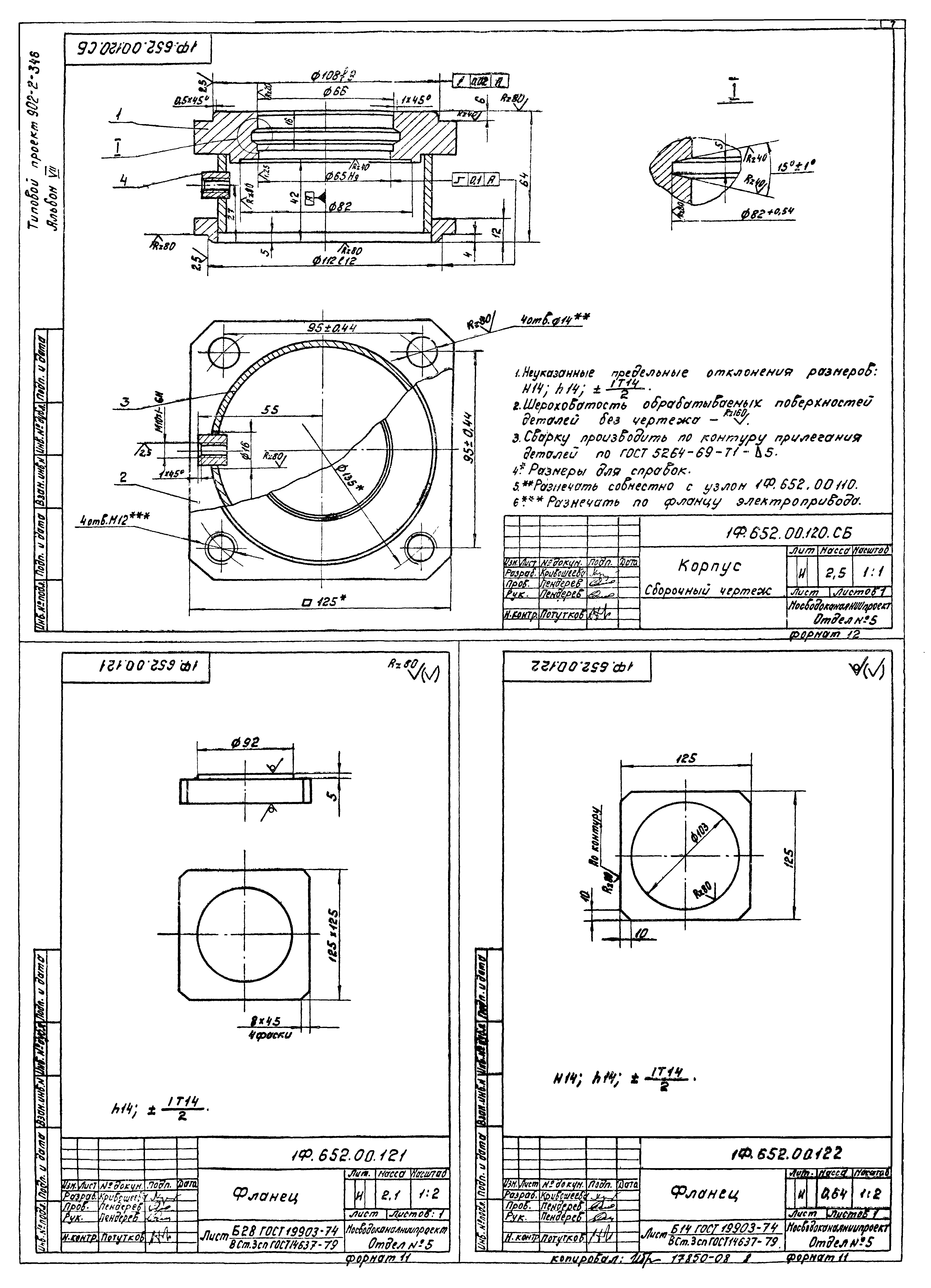 Типовой проект 902-2-346