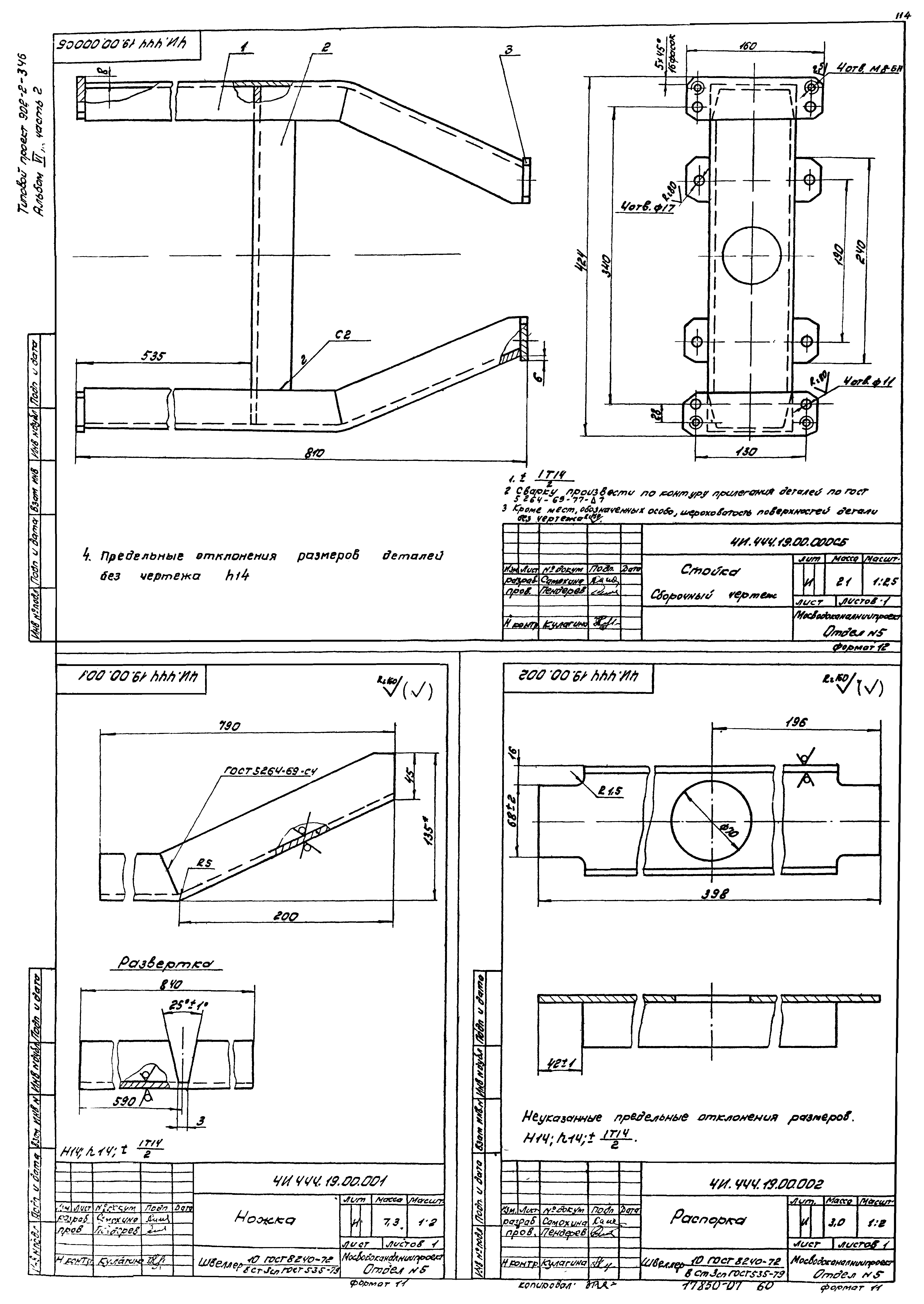 Типовой проект 902-2-346