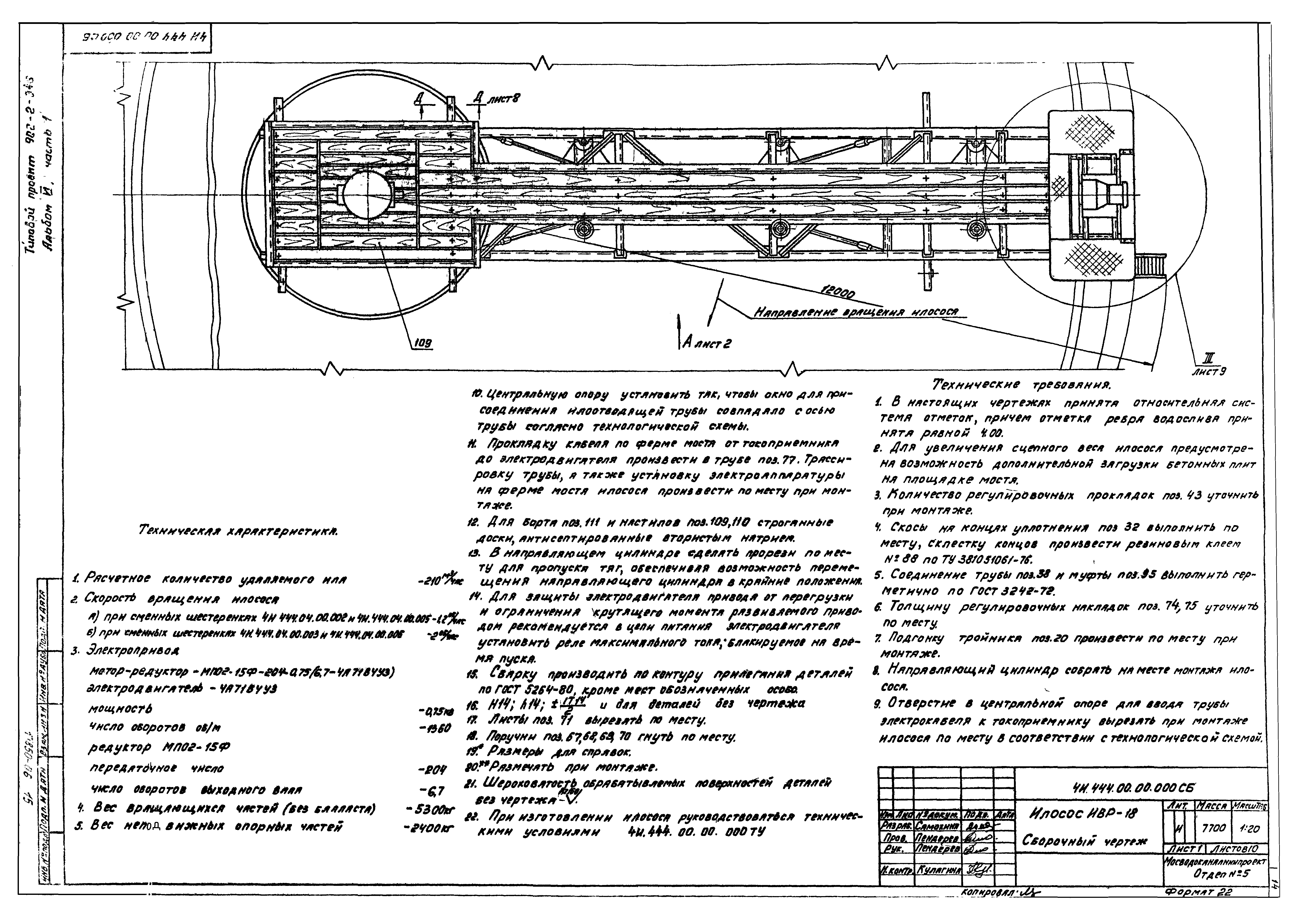 Типовой проект 902-2-346