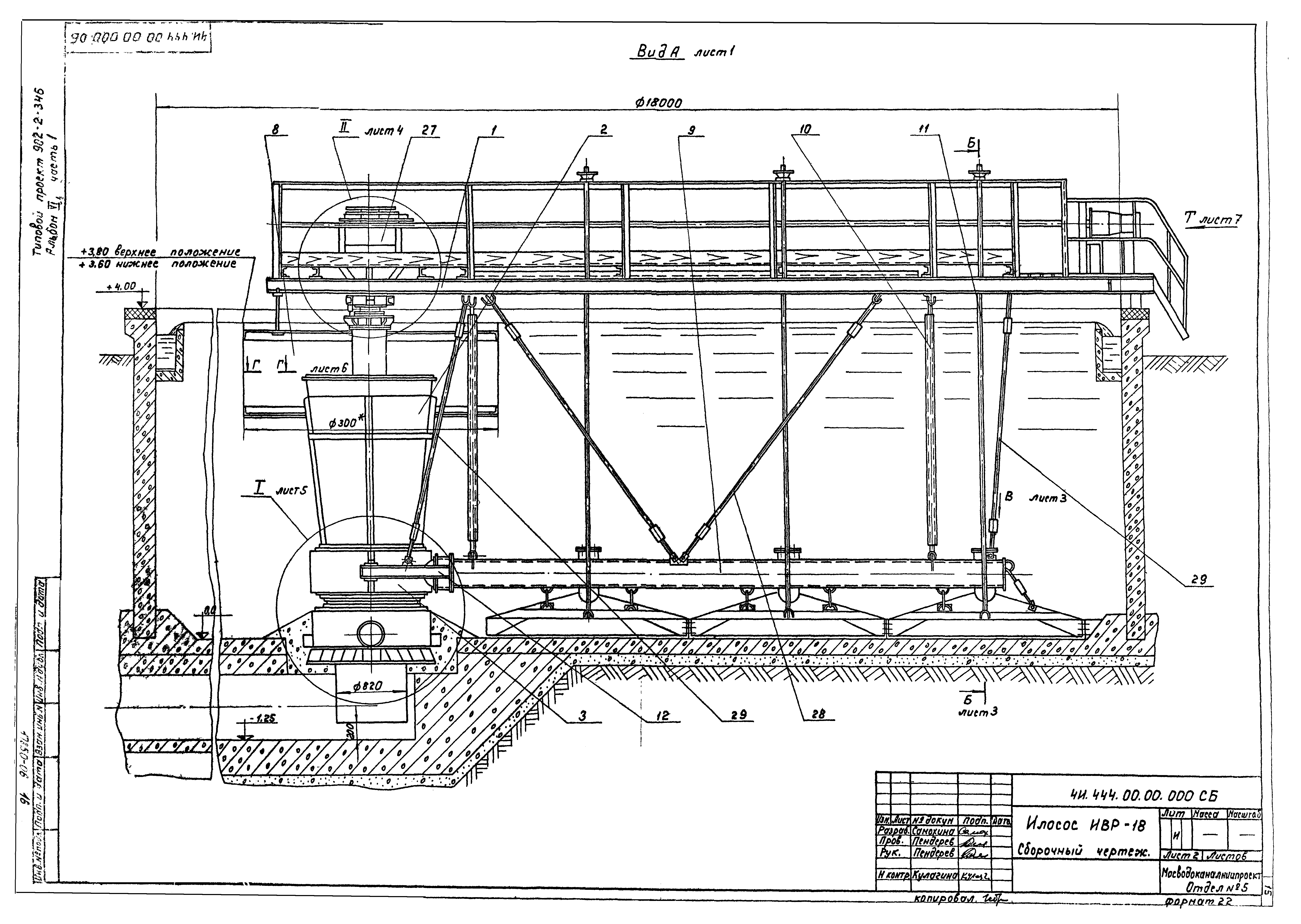 Типовой проект 902-2-346