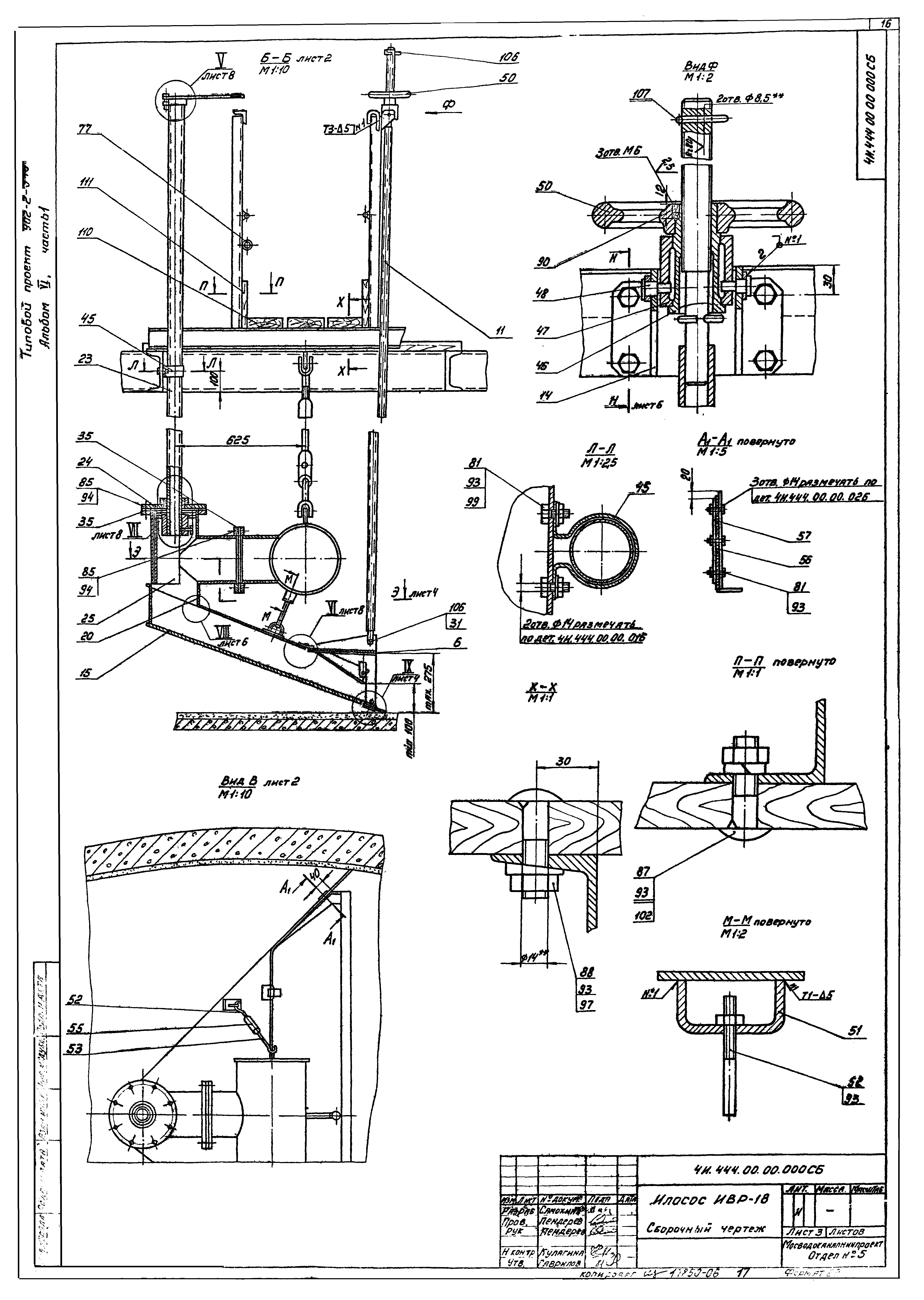 Типовой проект 902-2-346