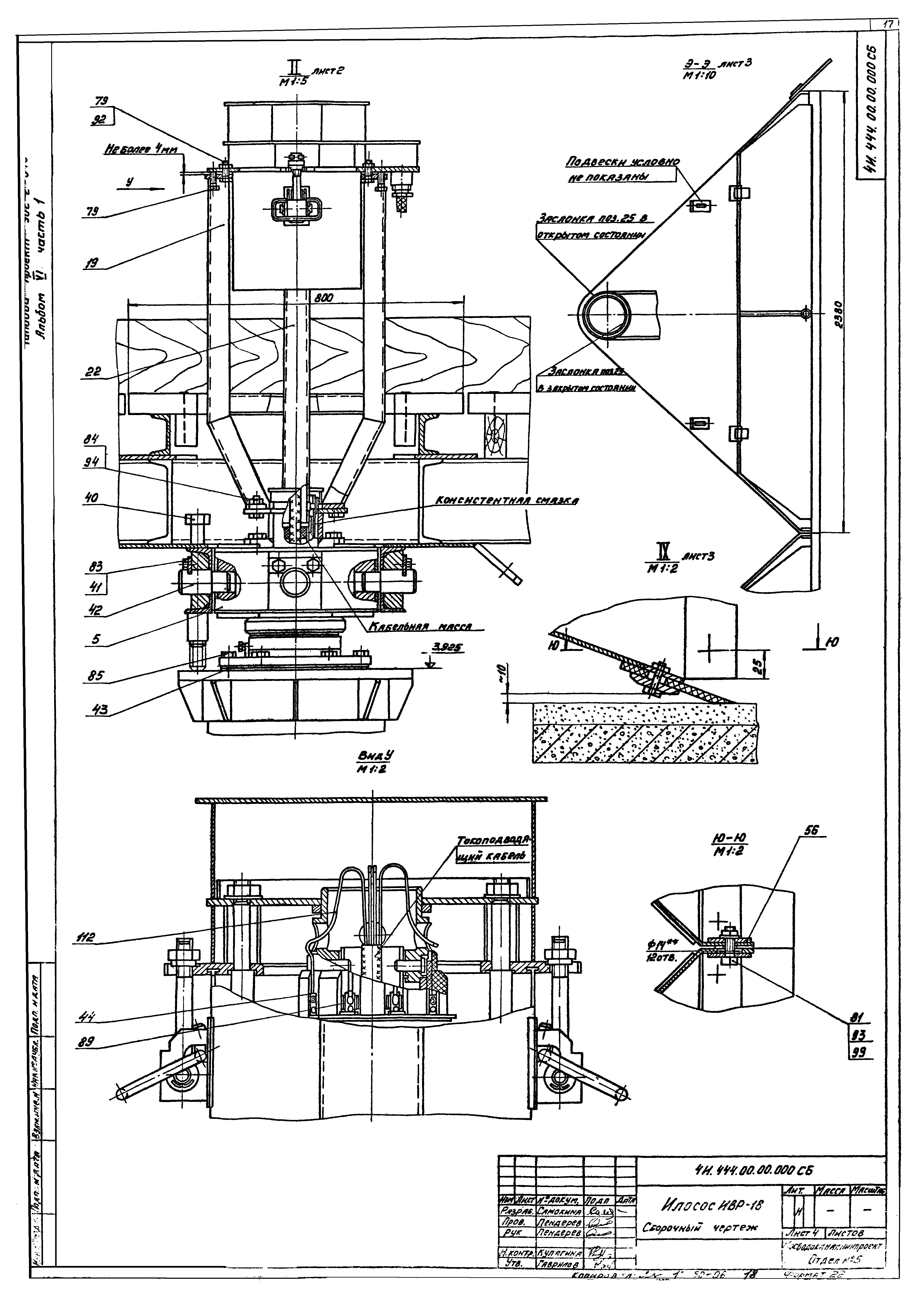 Типовой проект 902-2-346