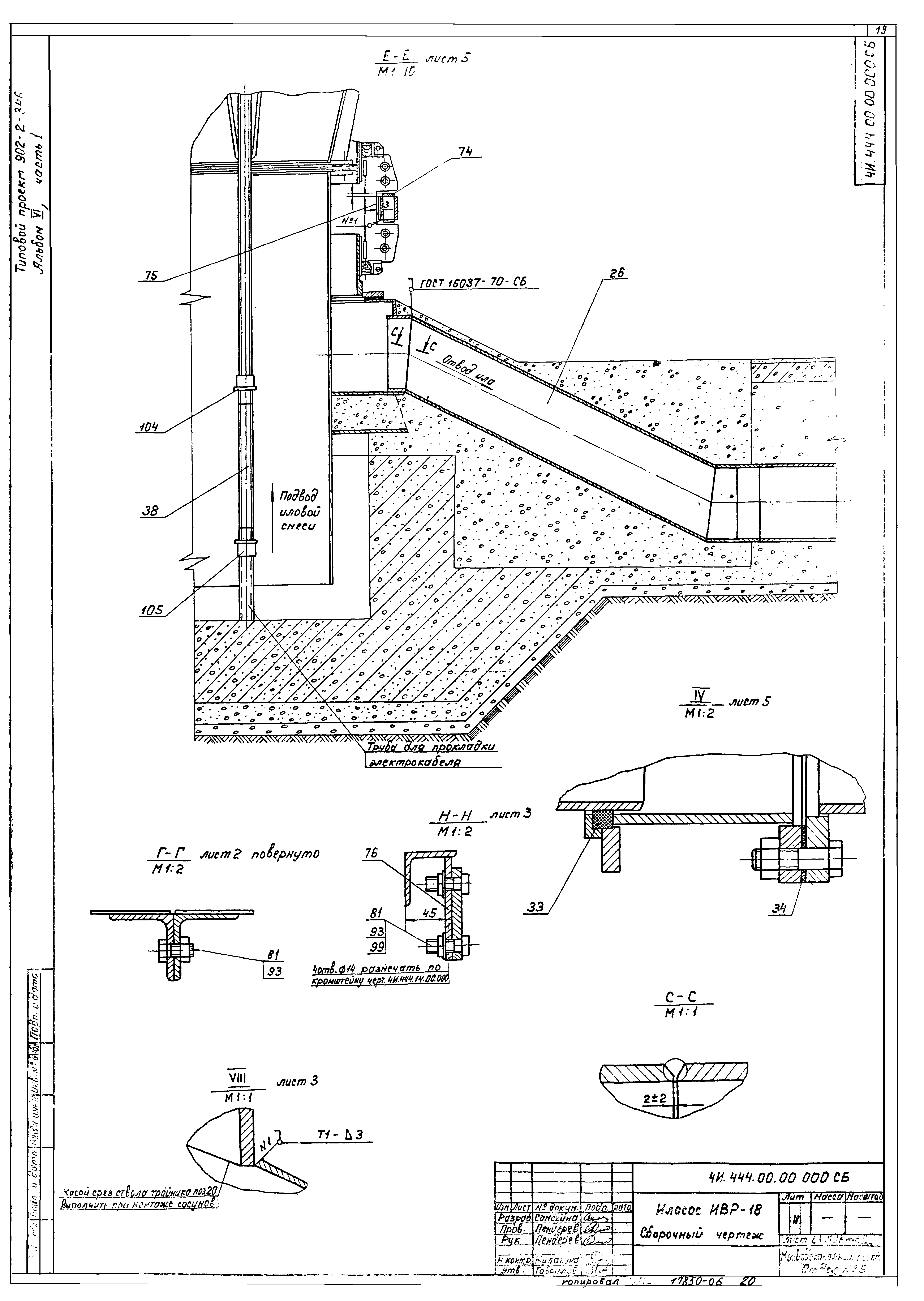 Типовой проект 902-2-346