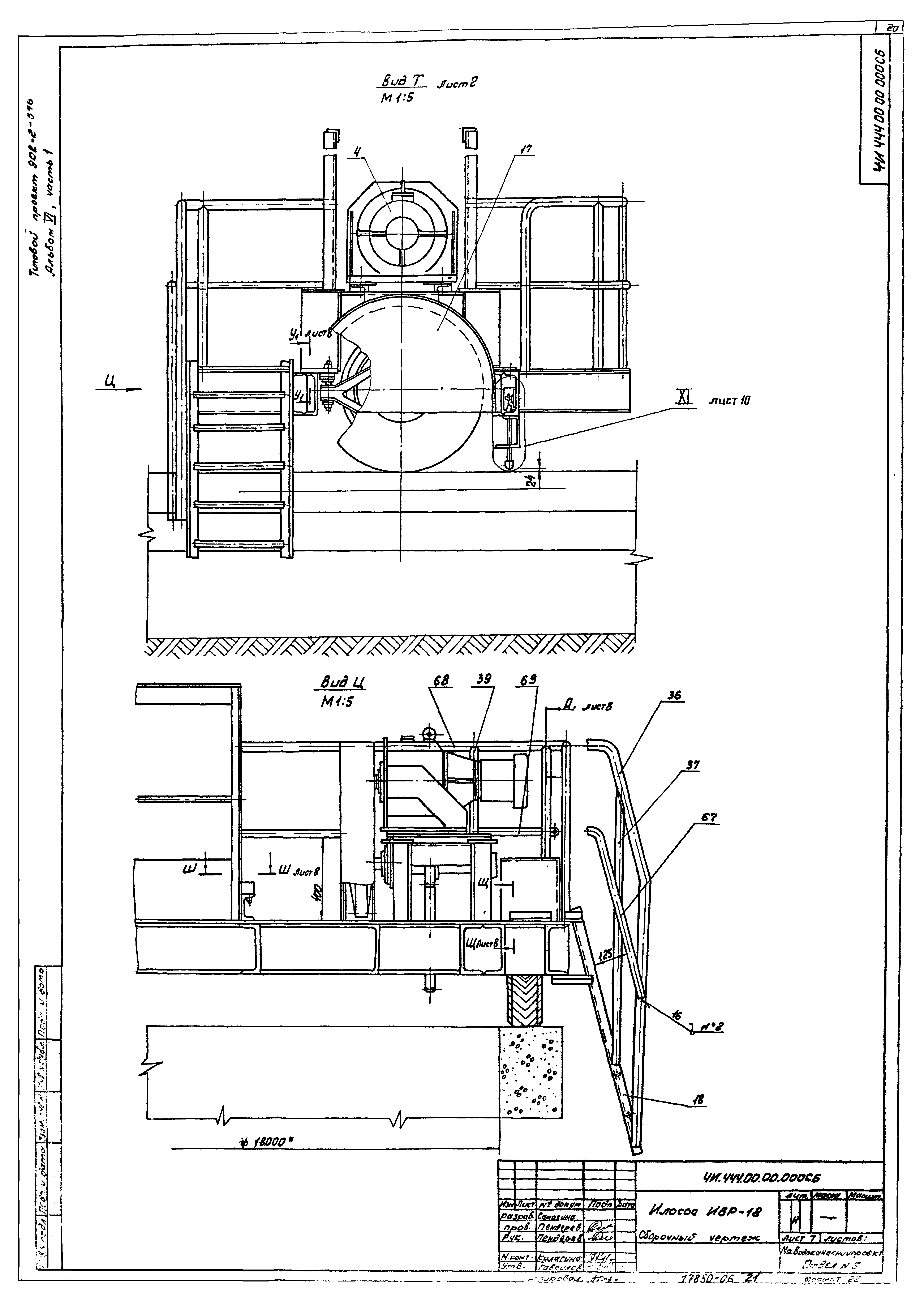 Типовой проект 902-2-346