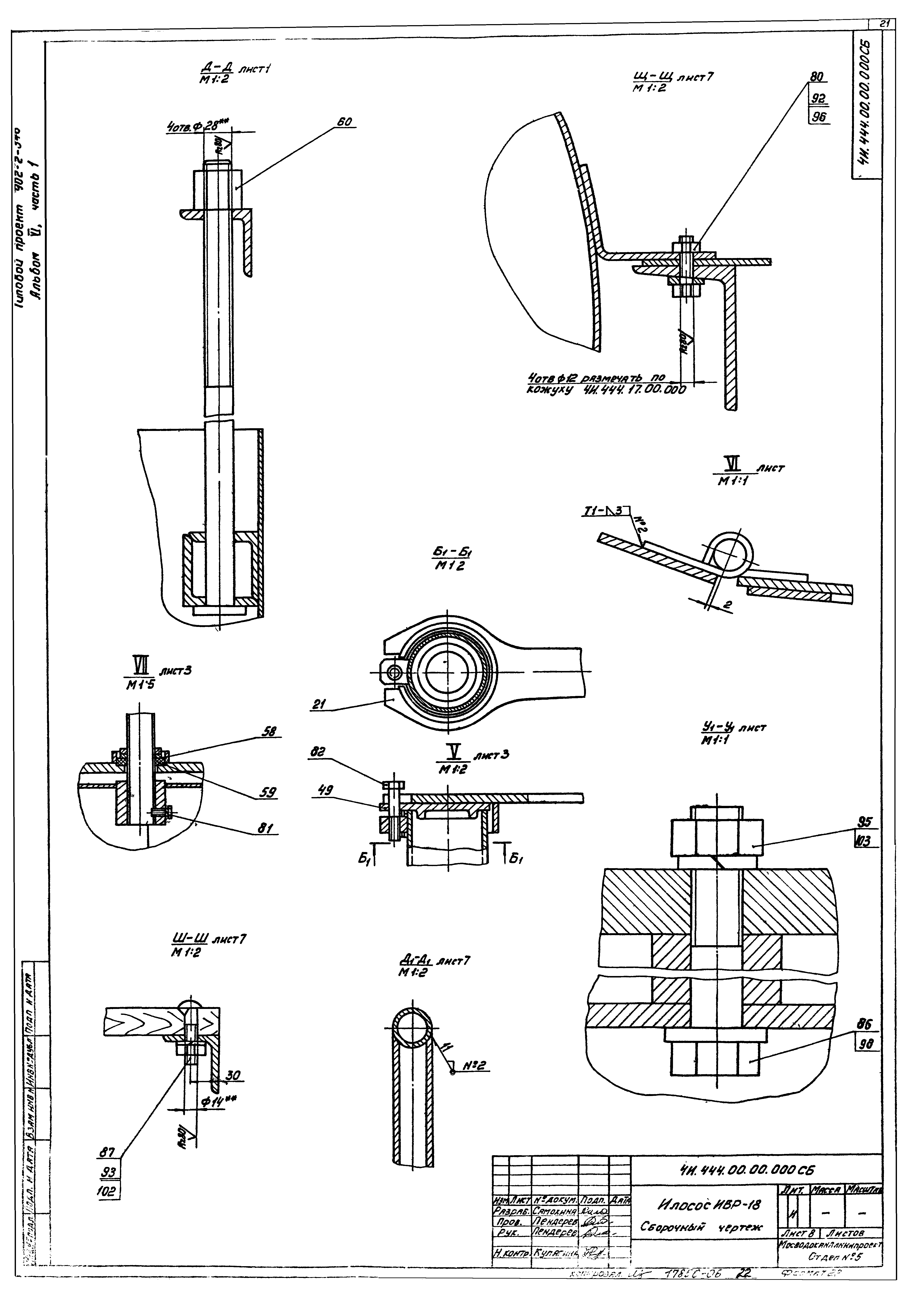 Типовой проект 902-2-346