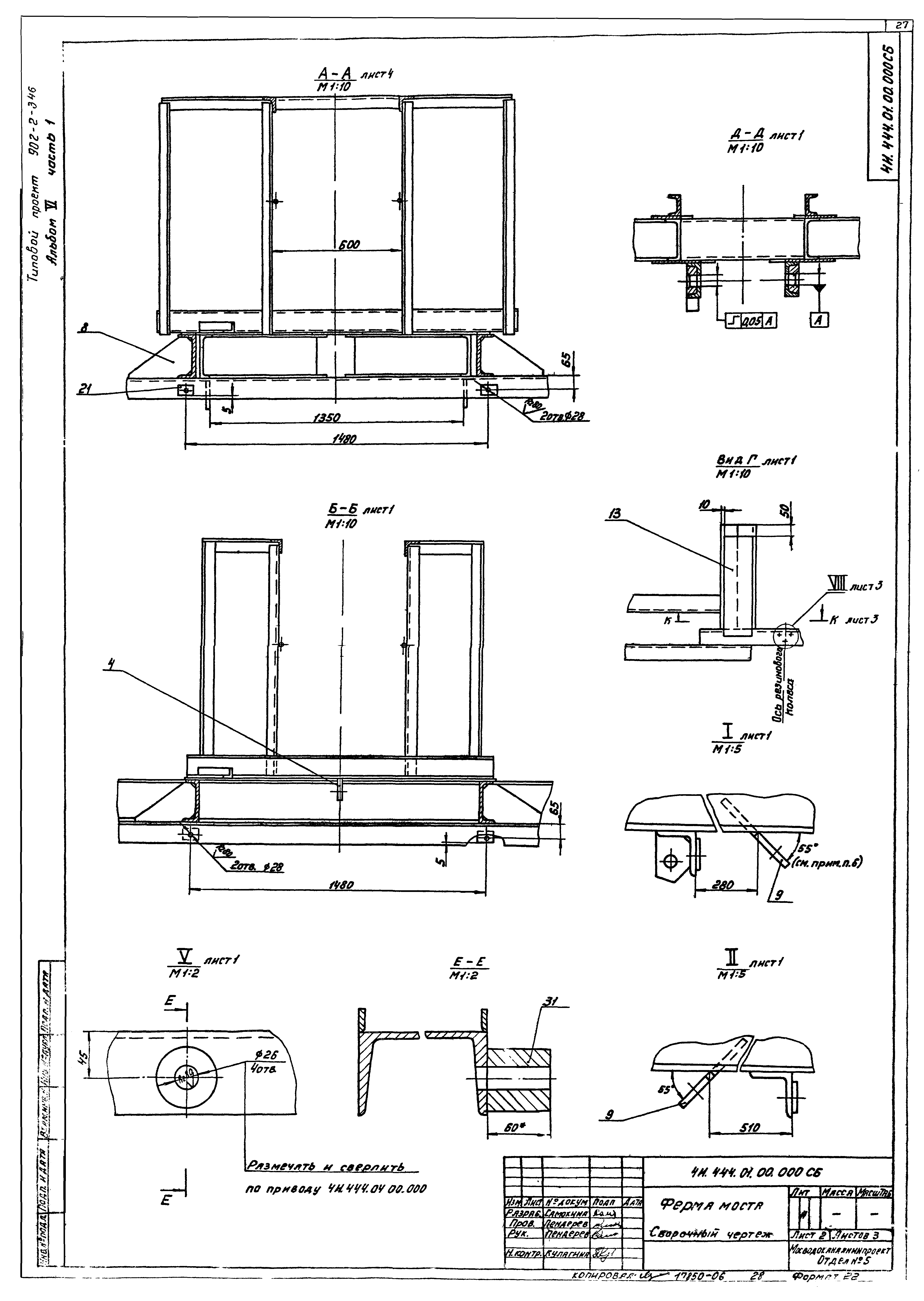 Типовой проект 902-2-346