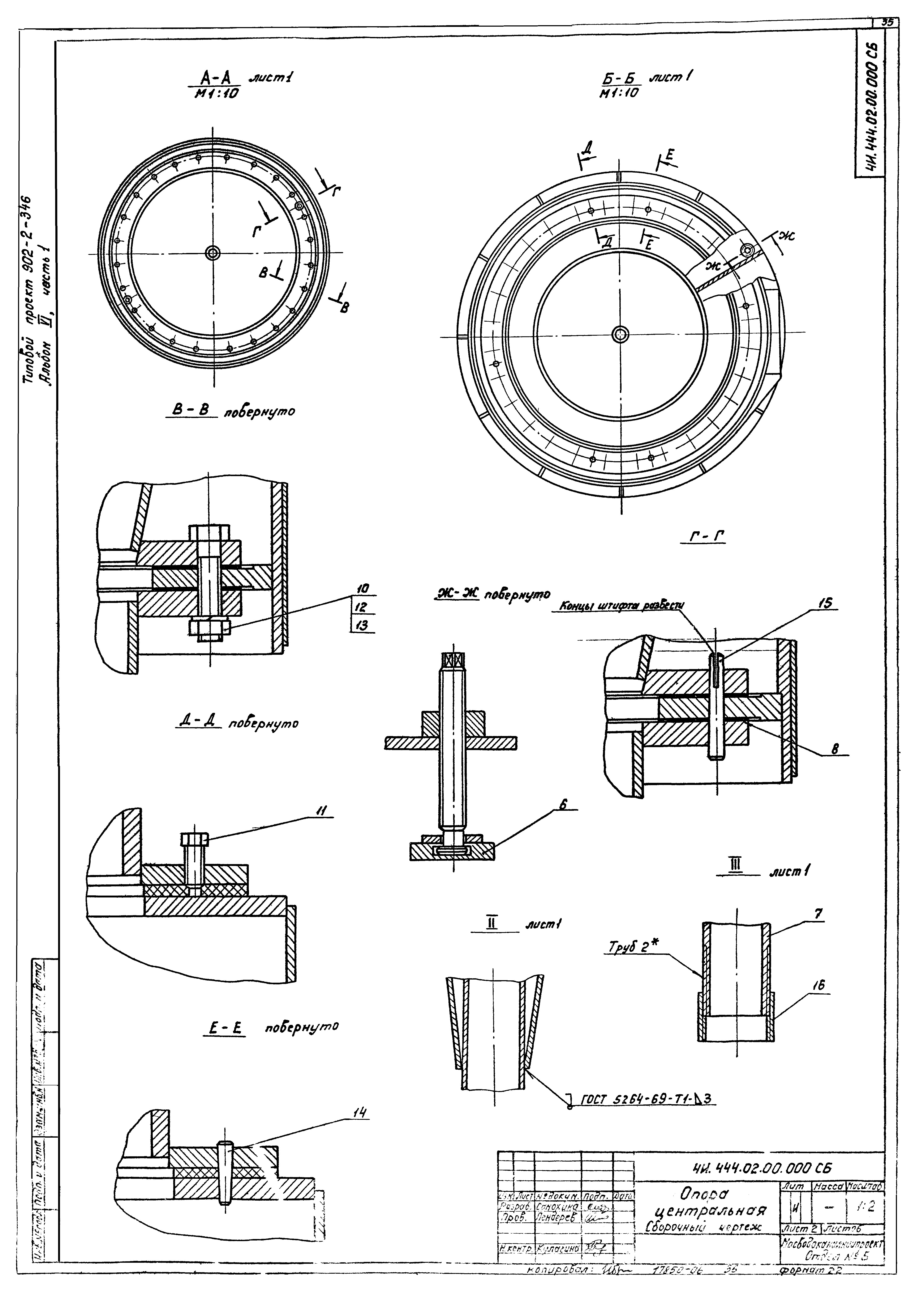 Типовой проект 902-2-346