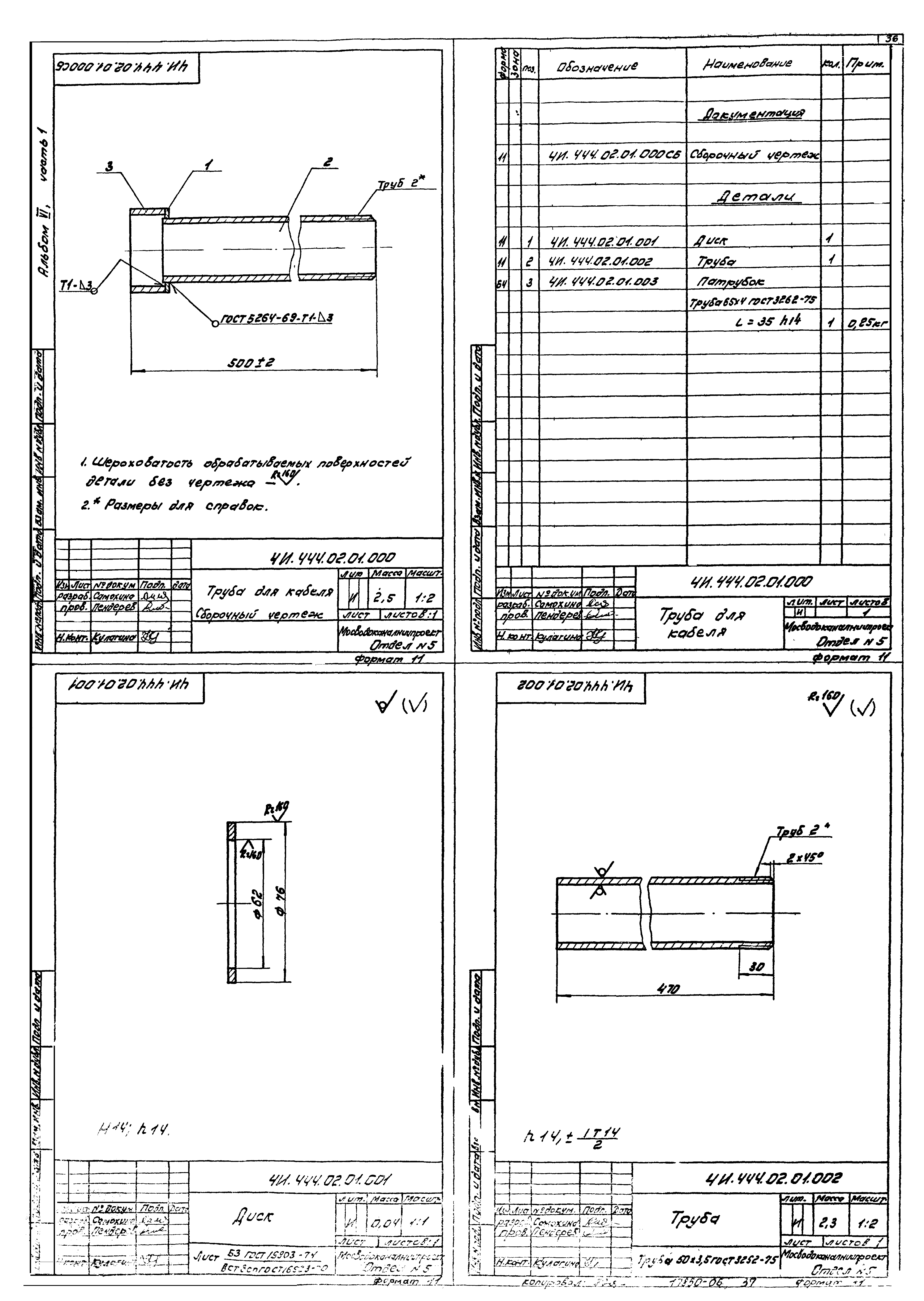 Типовой проект 902-2-346