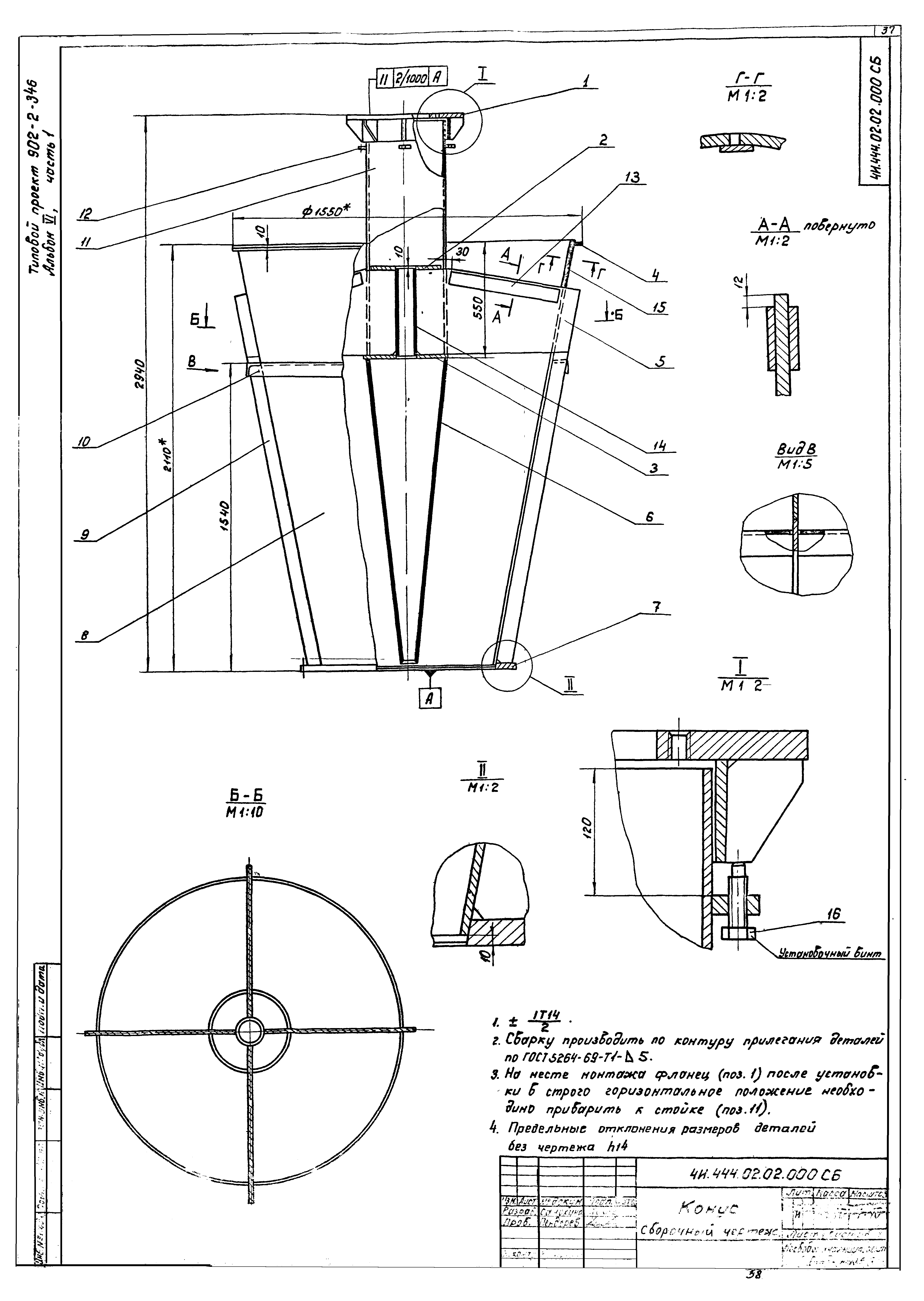 Типовой проект 902-2-346
