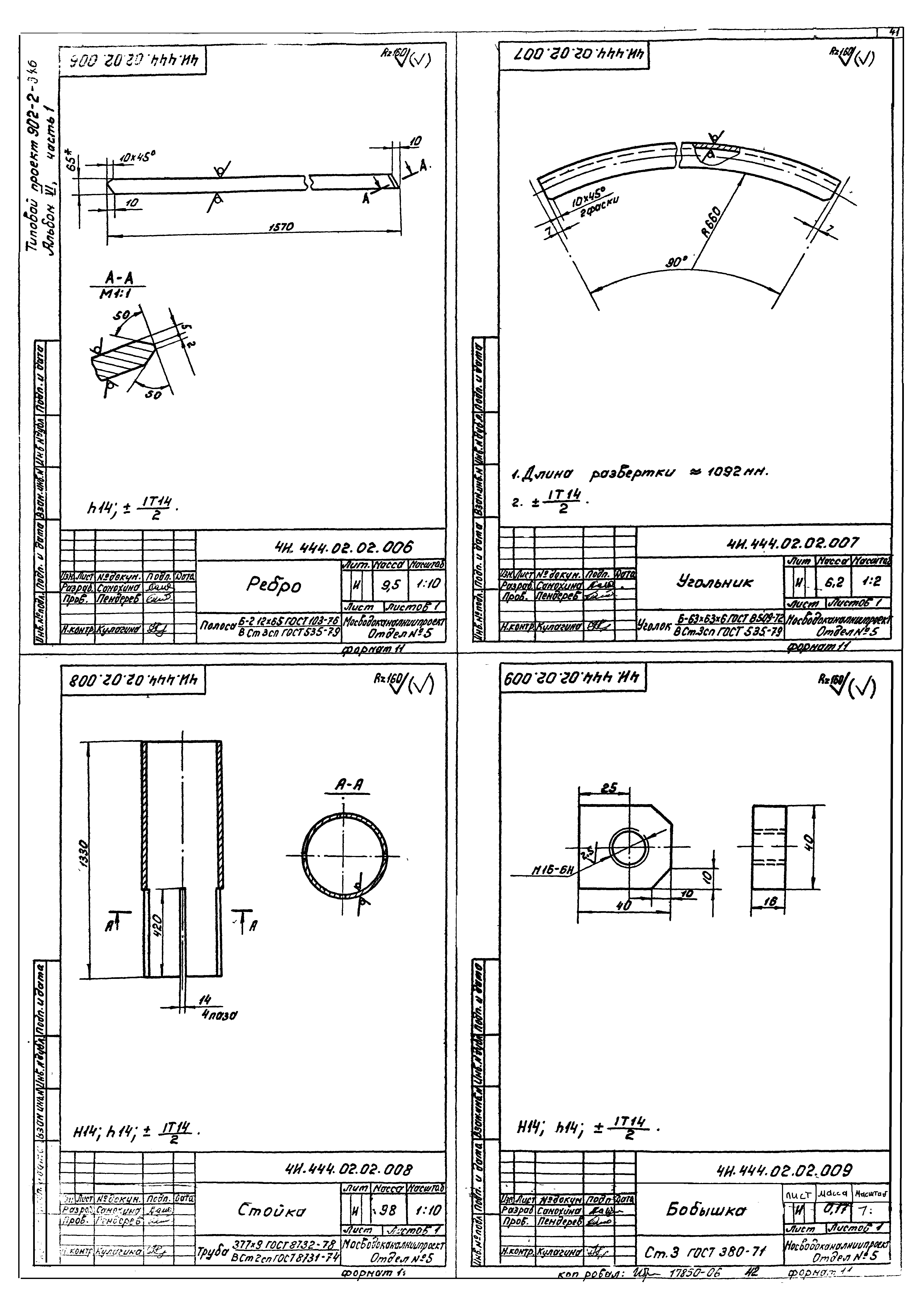 Типовой проект 902-2-346