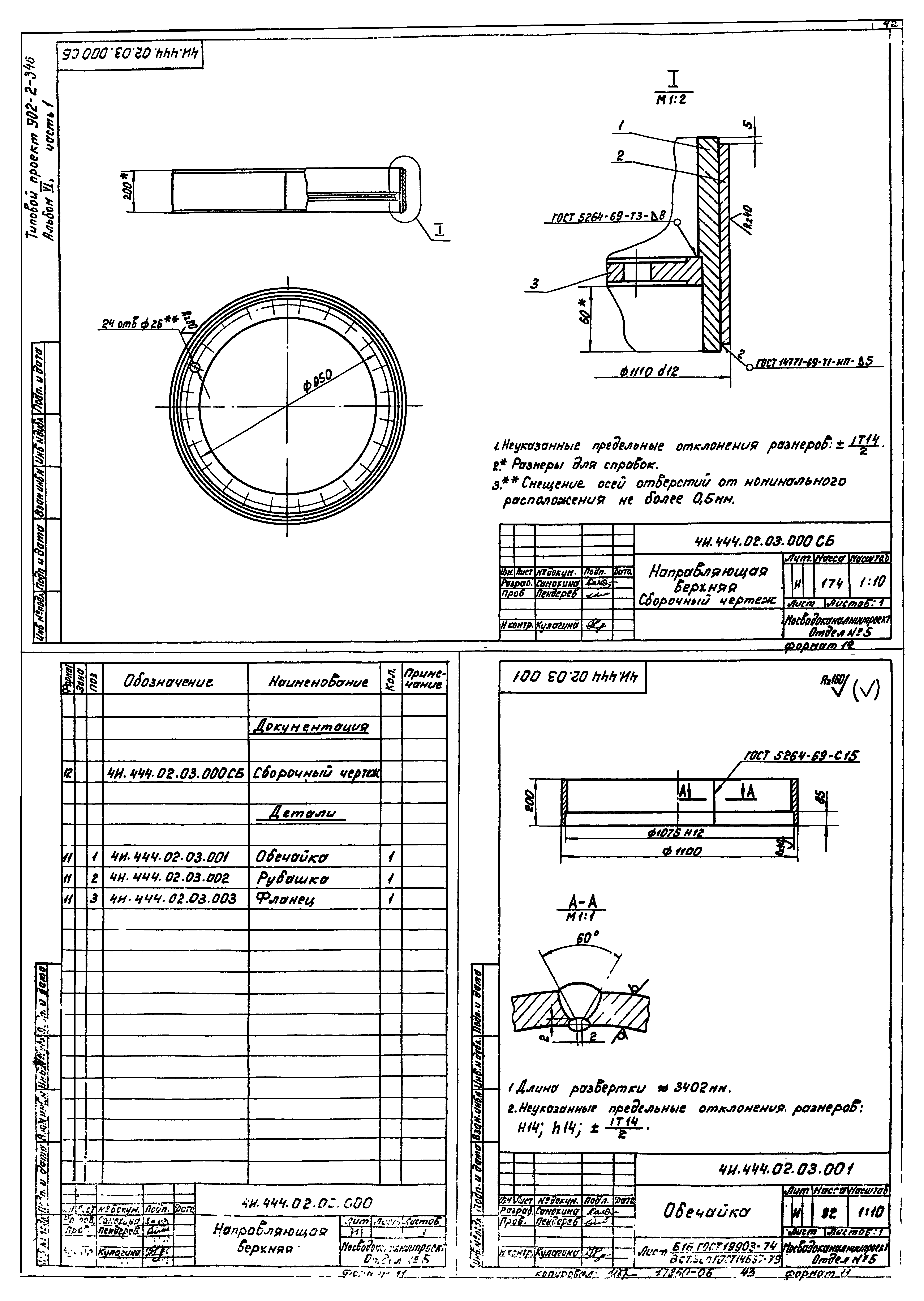 Типовой проект 902-2-346