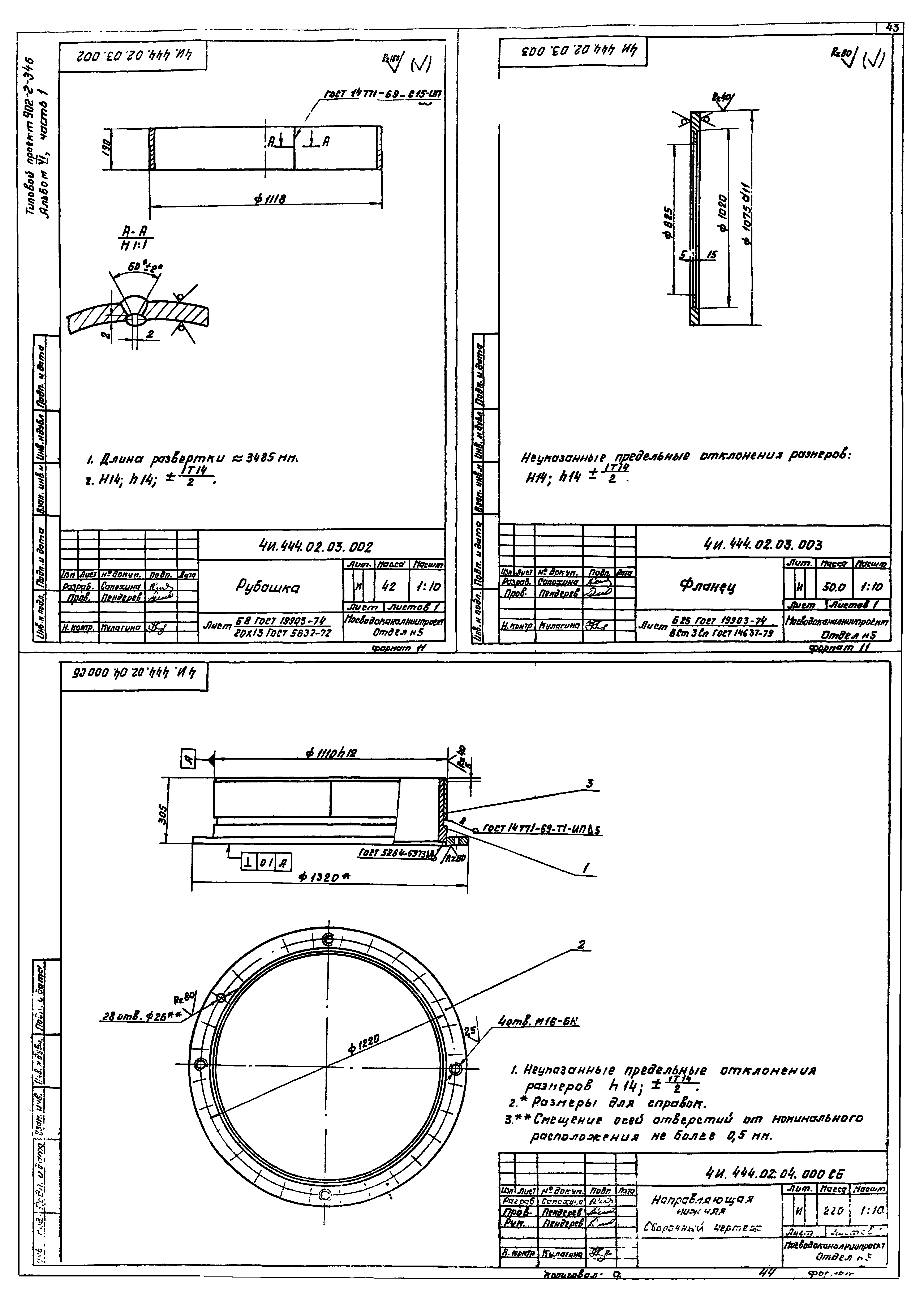 Типовой проект 902-2-346