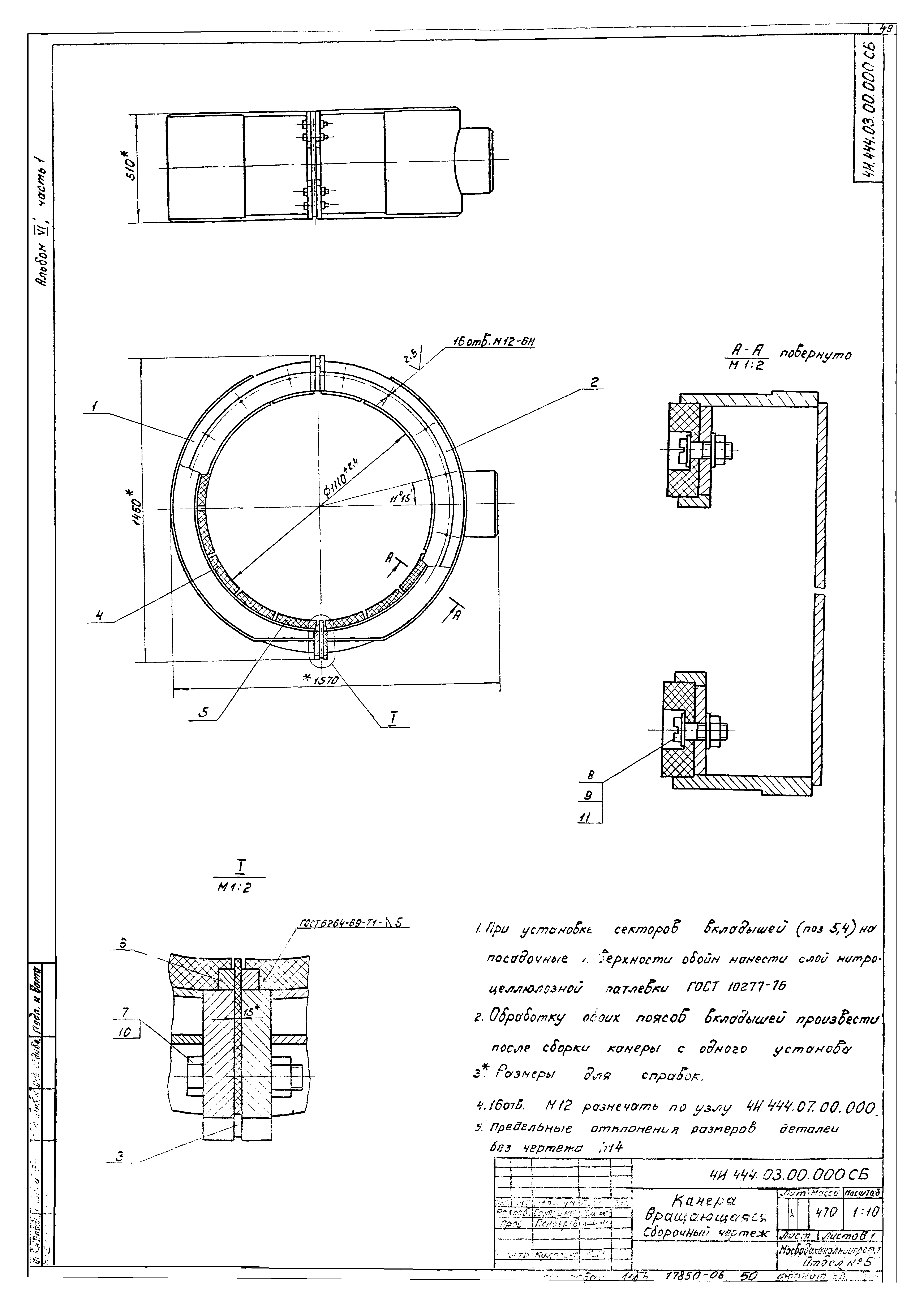 Типовой проект 902-2-346