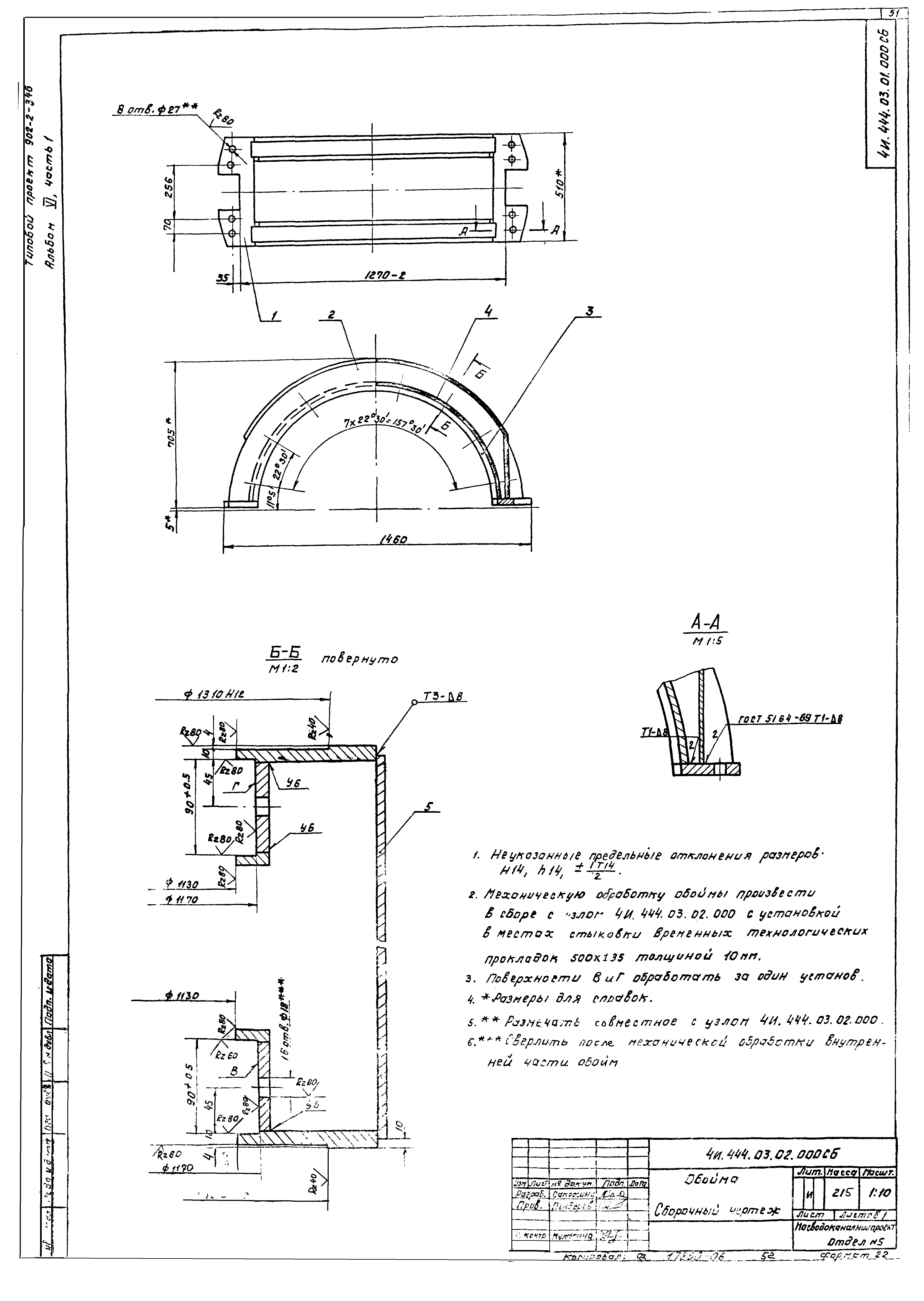 Типовой проект 902-2-346