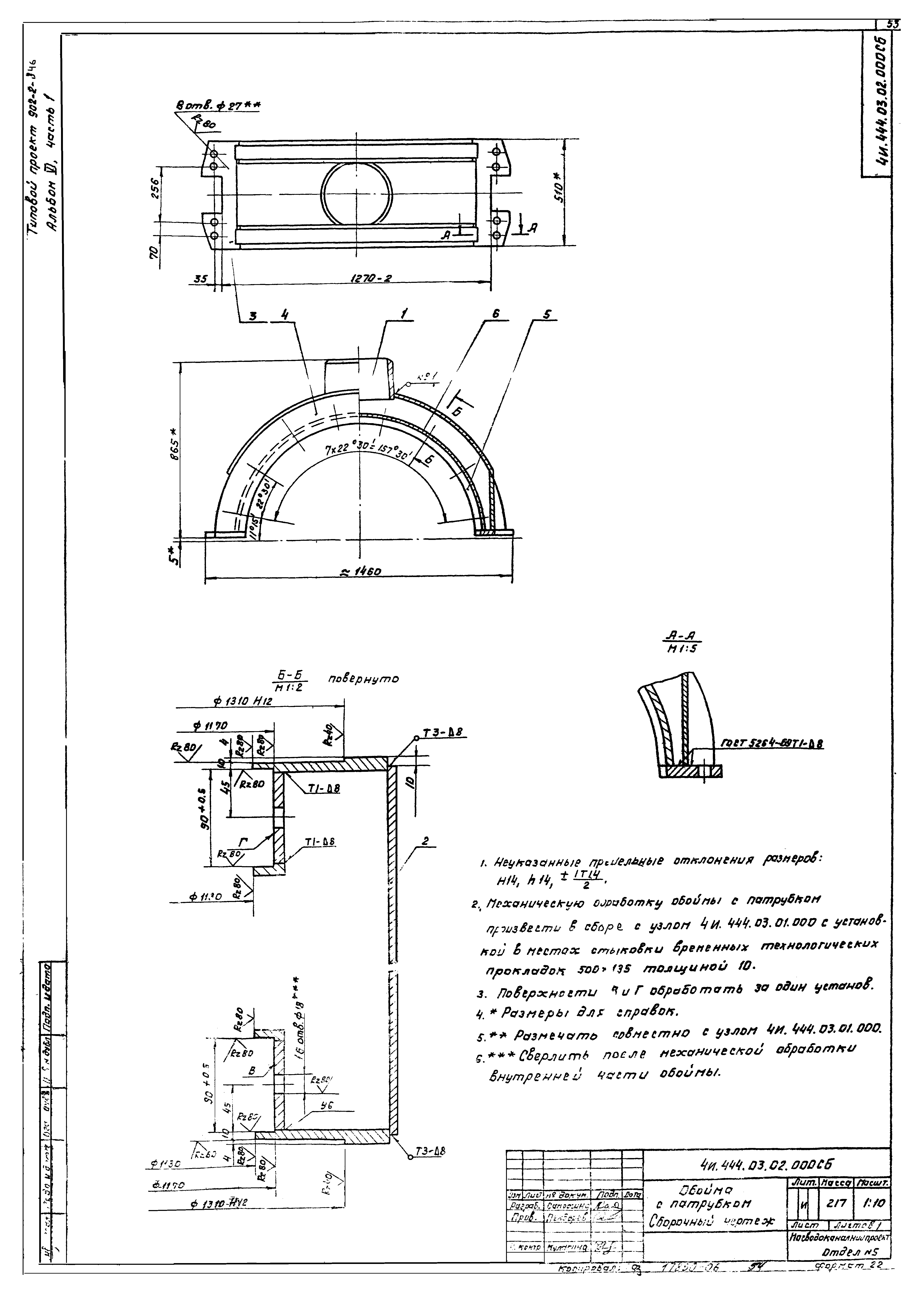 Типовой проект 902-2-346