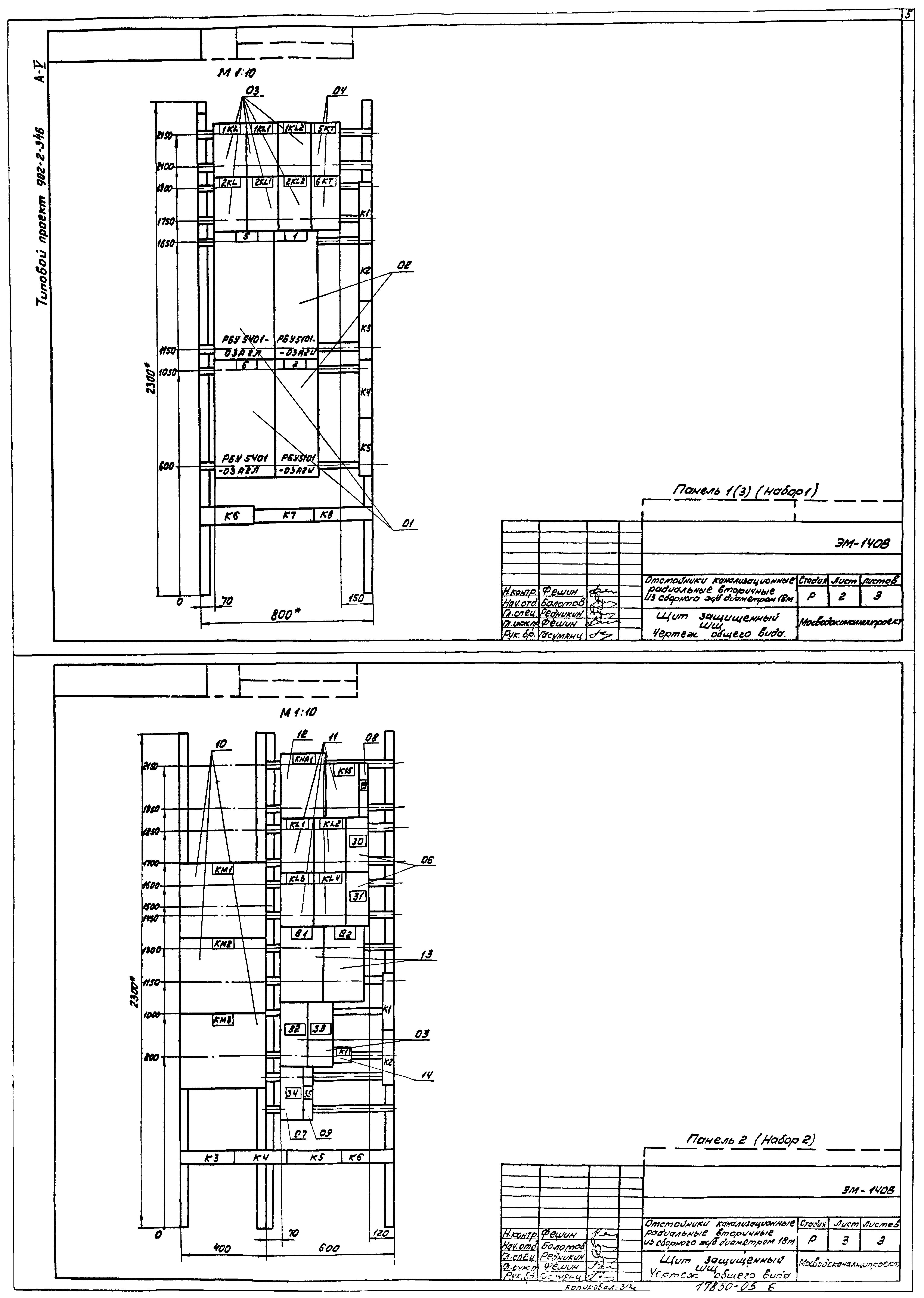Типовой проект 902-2-346