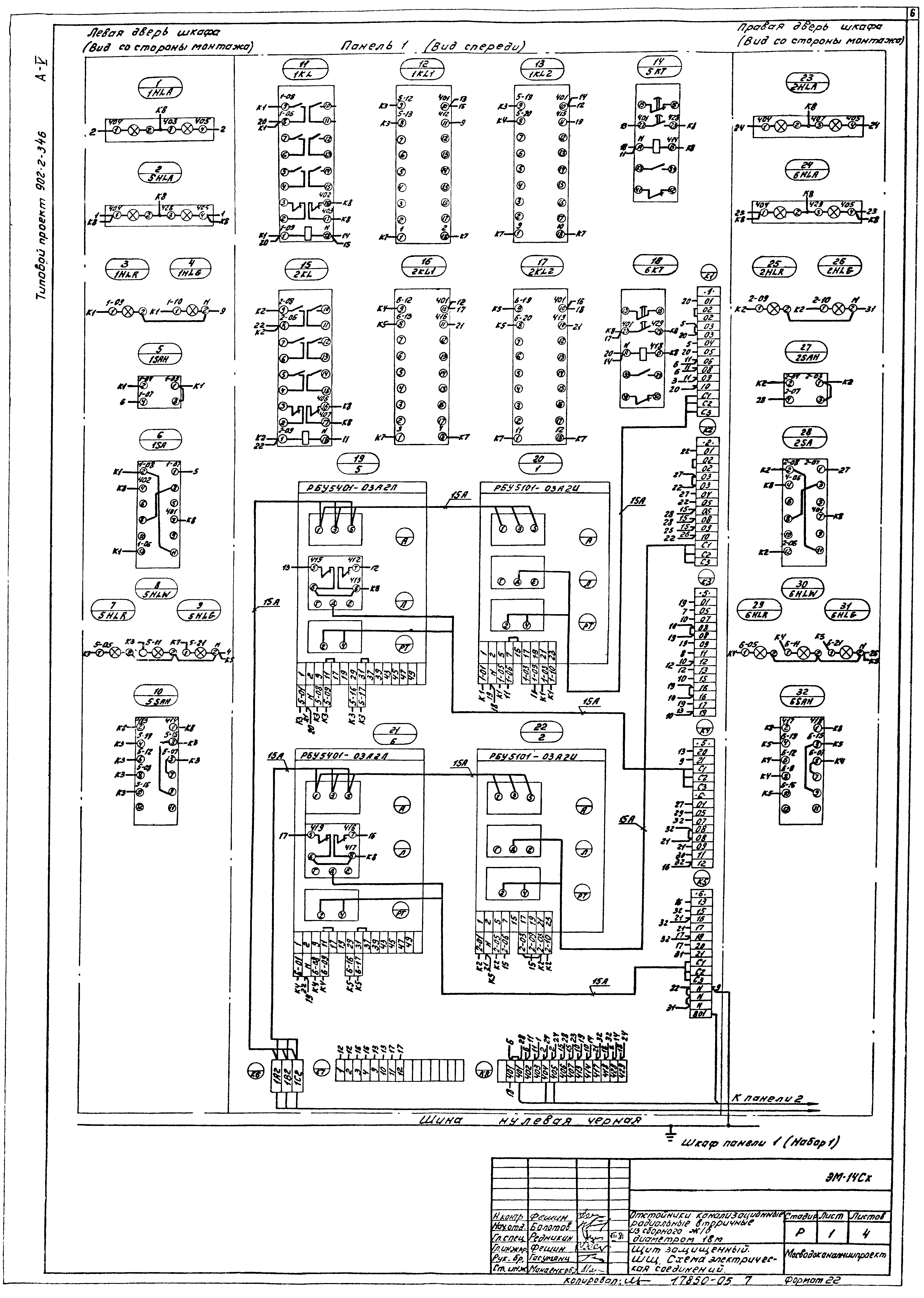 Типовой проект 902-2-346
