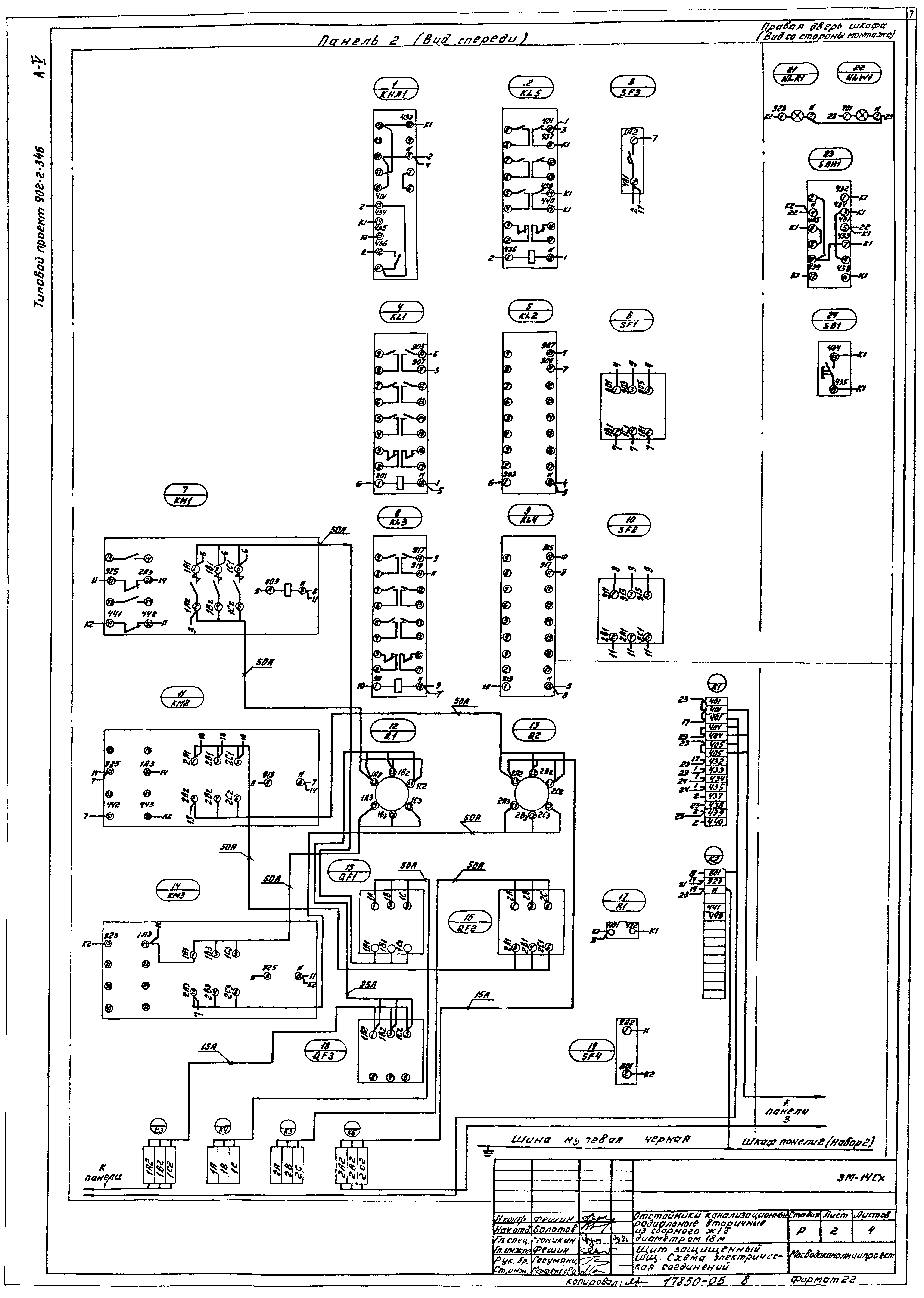 Типовой проект 902-2-346