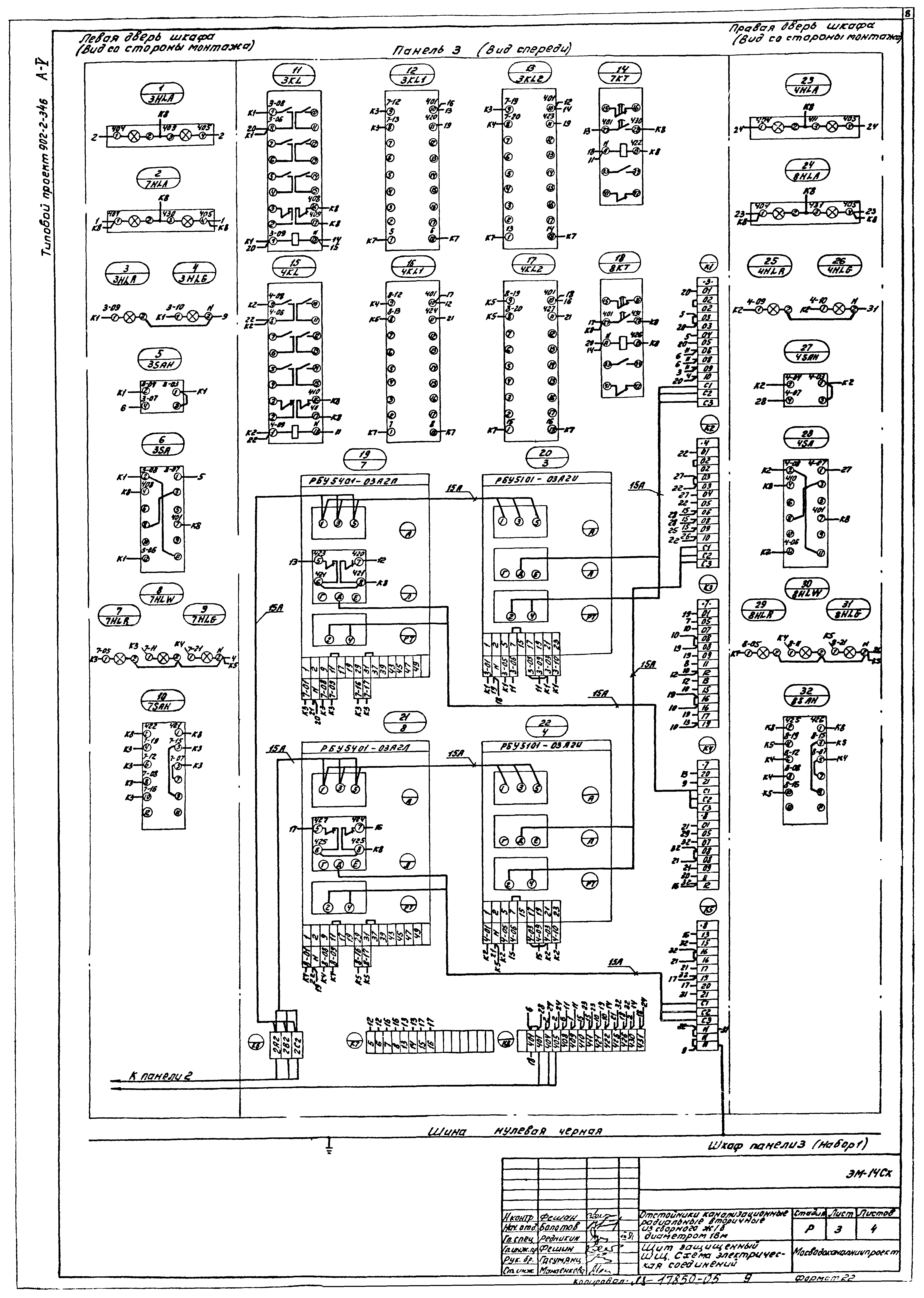 Типовой проект 902-2-346