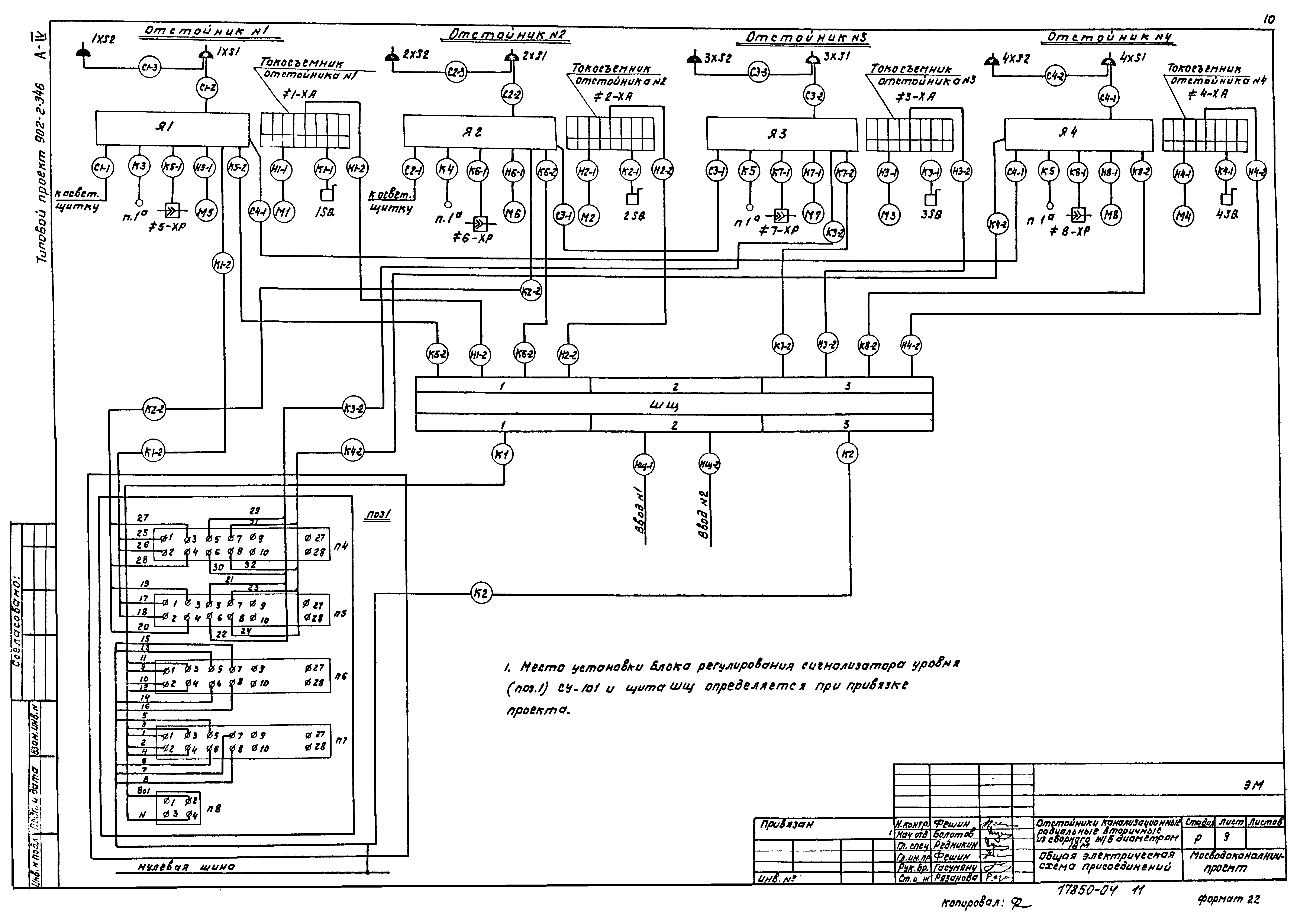 Типовой проект 902-2-346