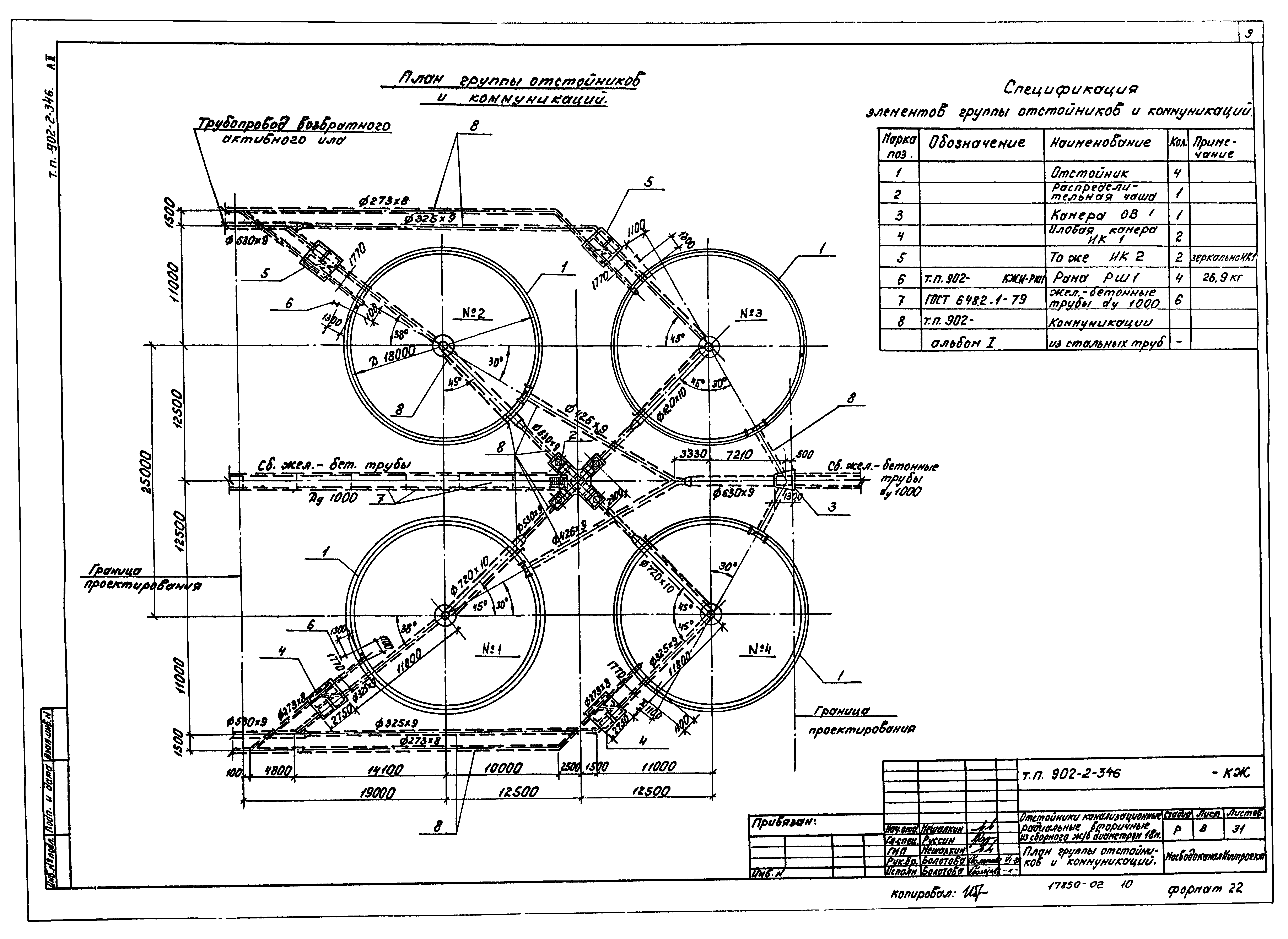 Типовой проект 902-2-346