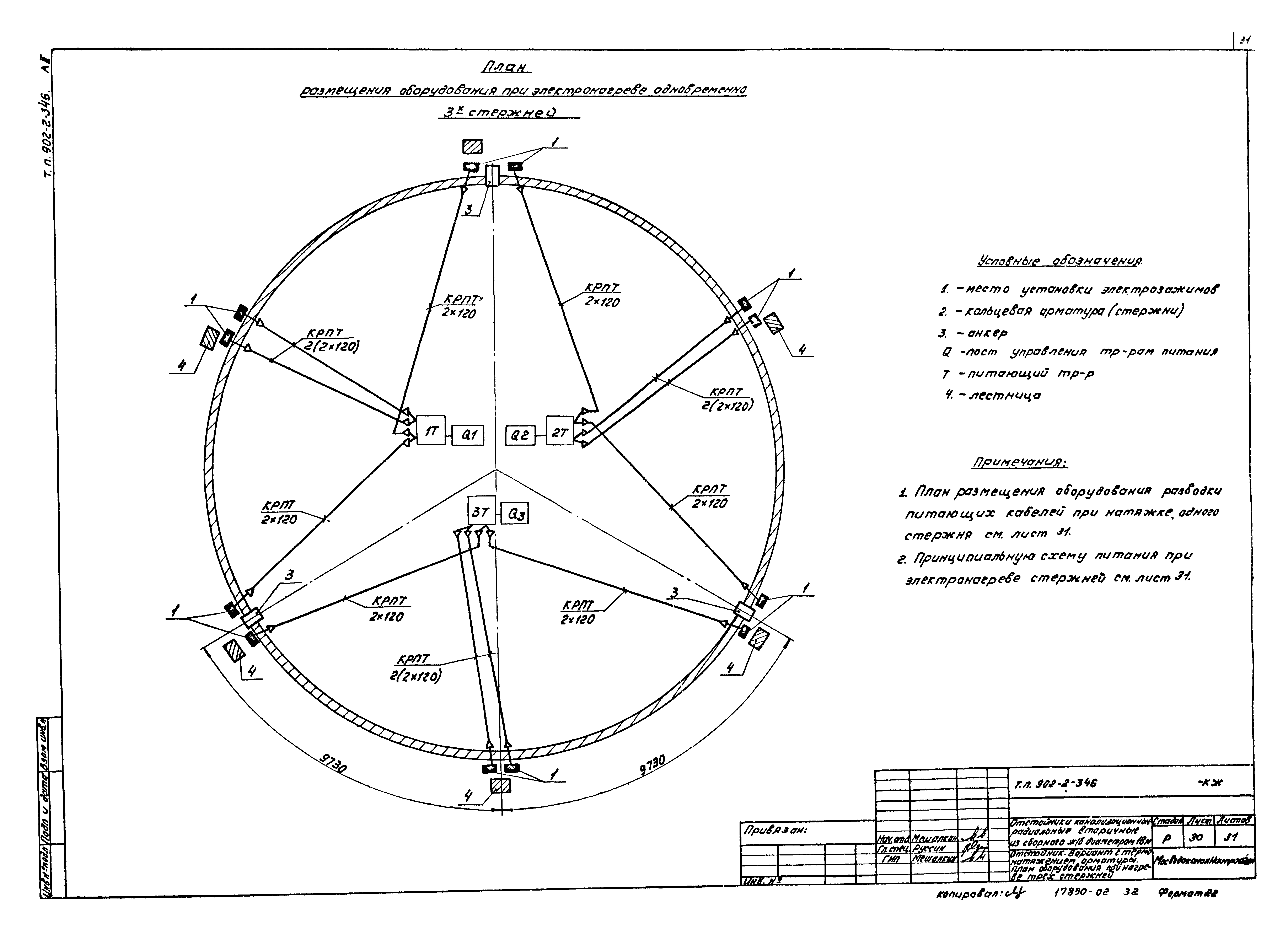 Типовой проект 902-2-346