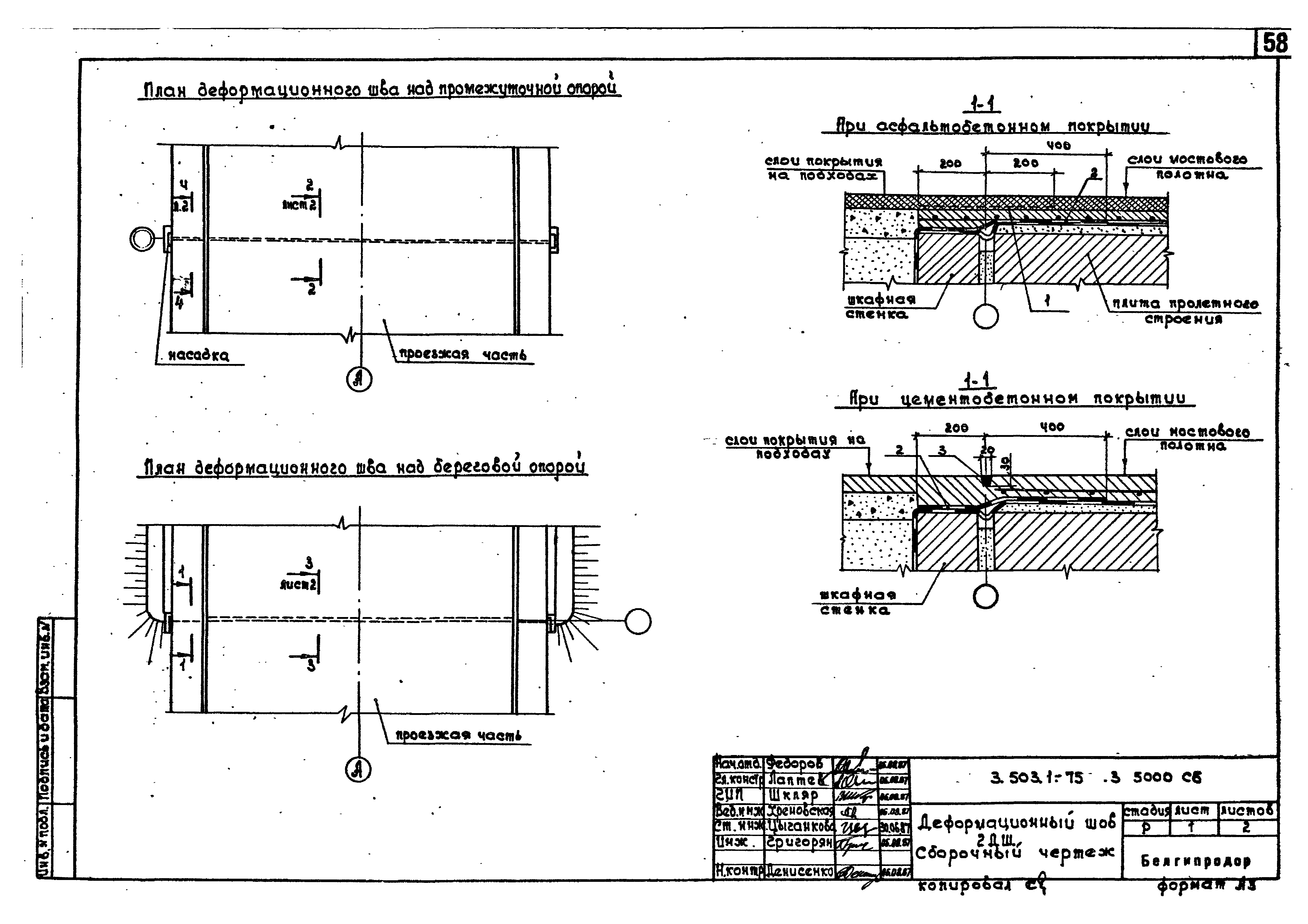 Серия 3.503.1-75