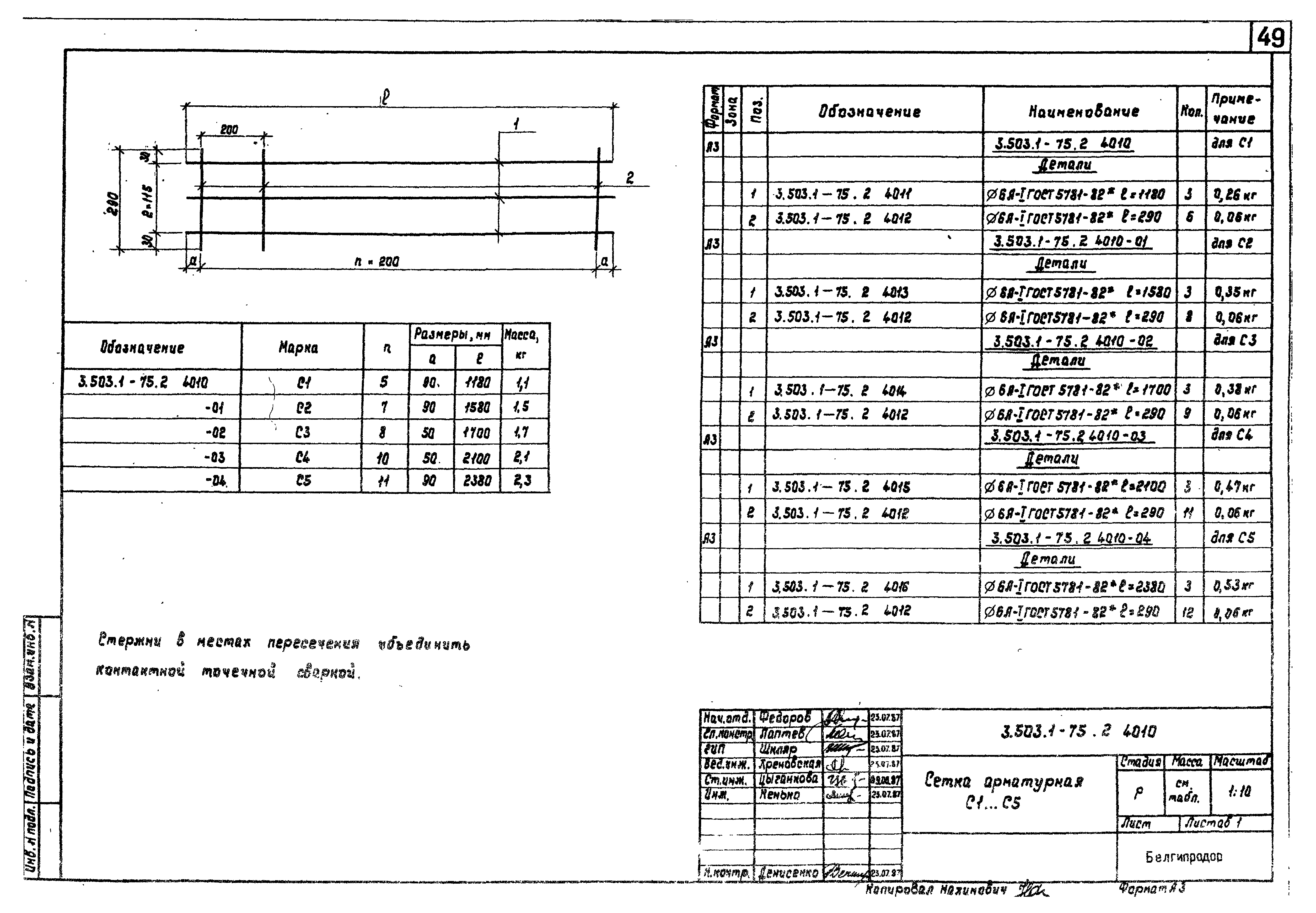 Серия 3.503.1-75