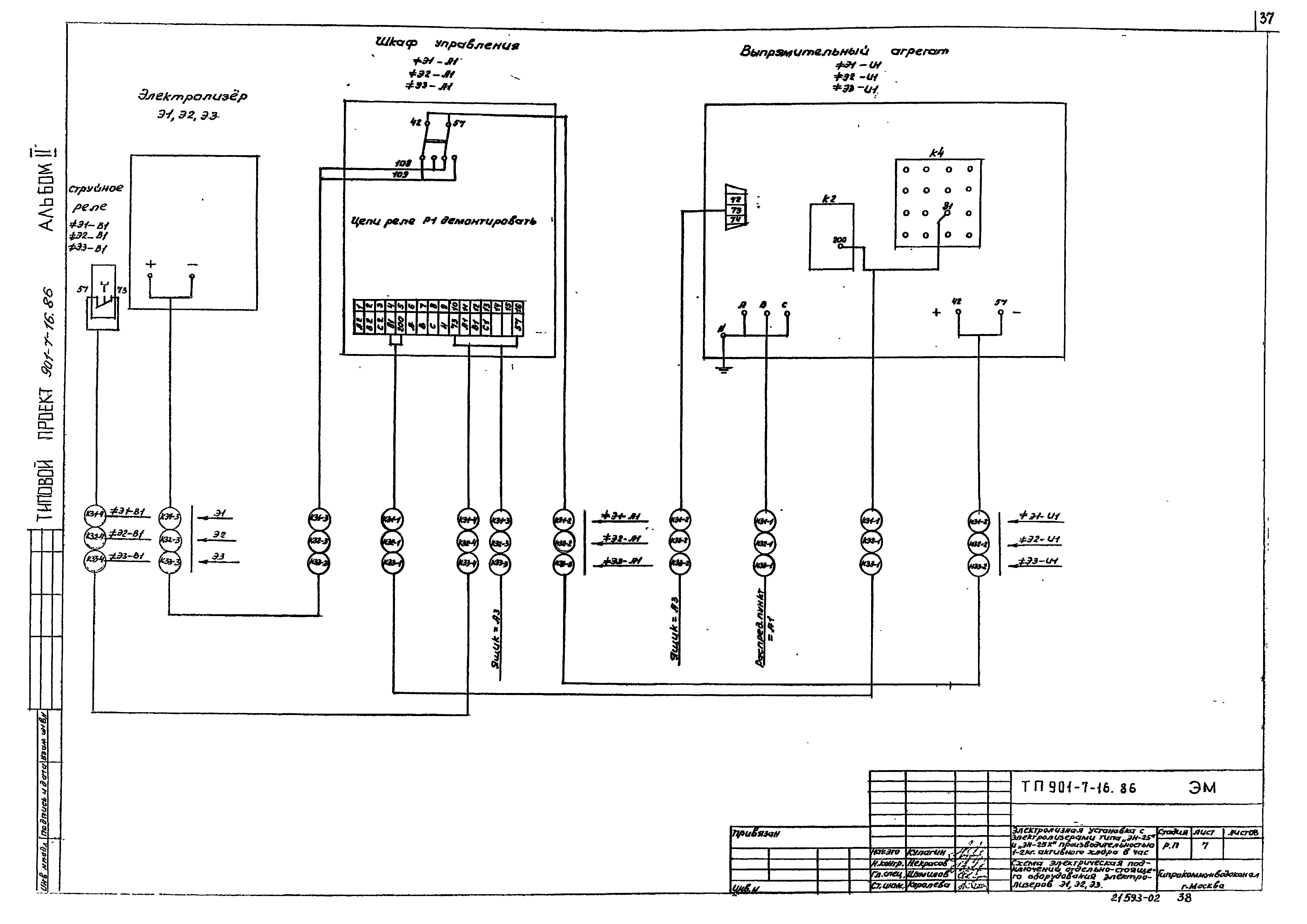 Типовой проект 901-7-16.86