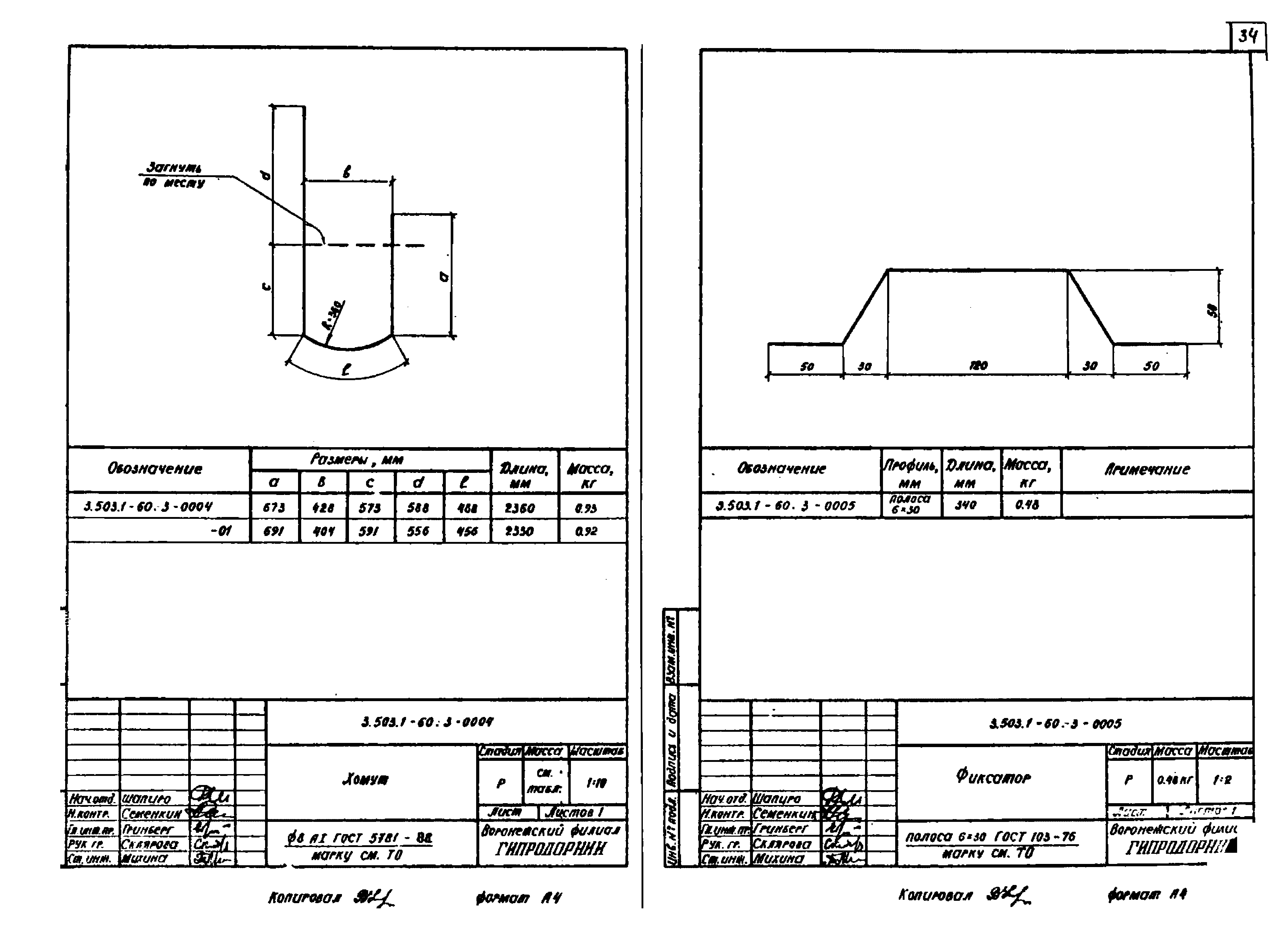 Серия 3.503.1-60