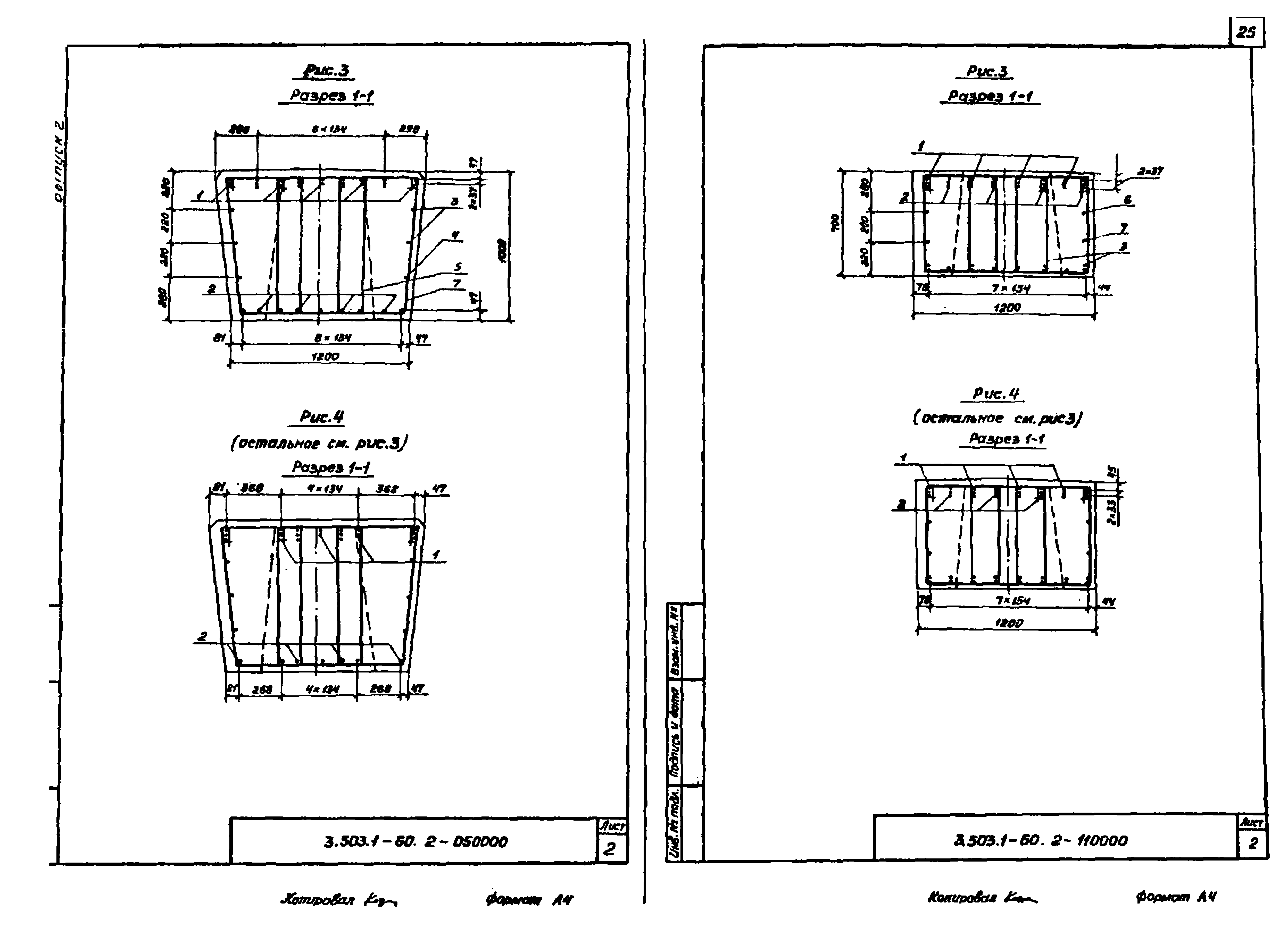 Серия 3.503.1-60