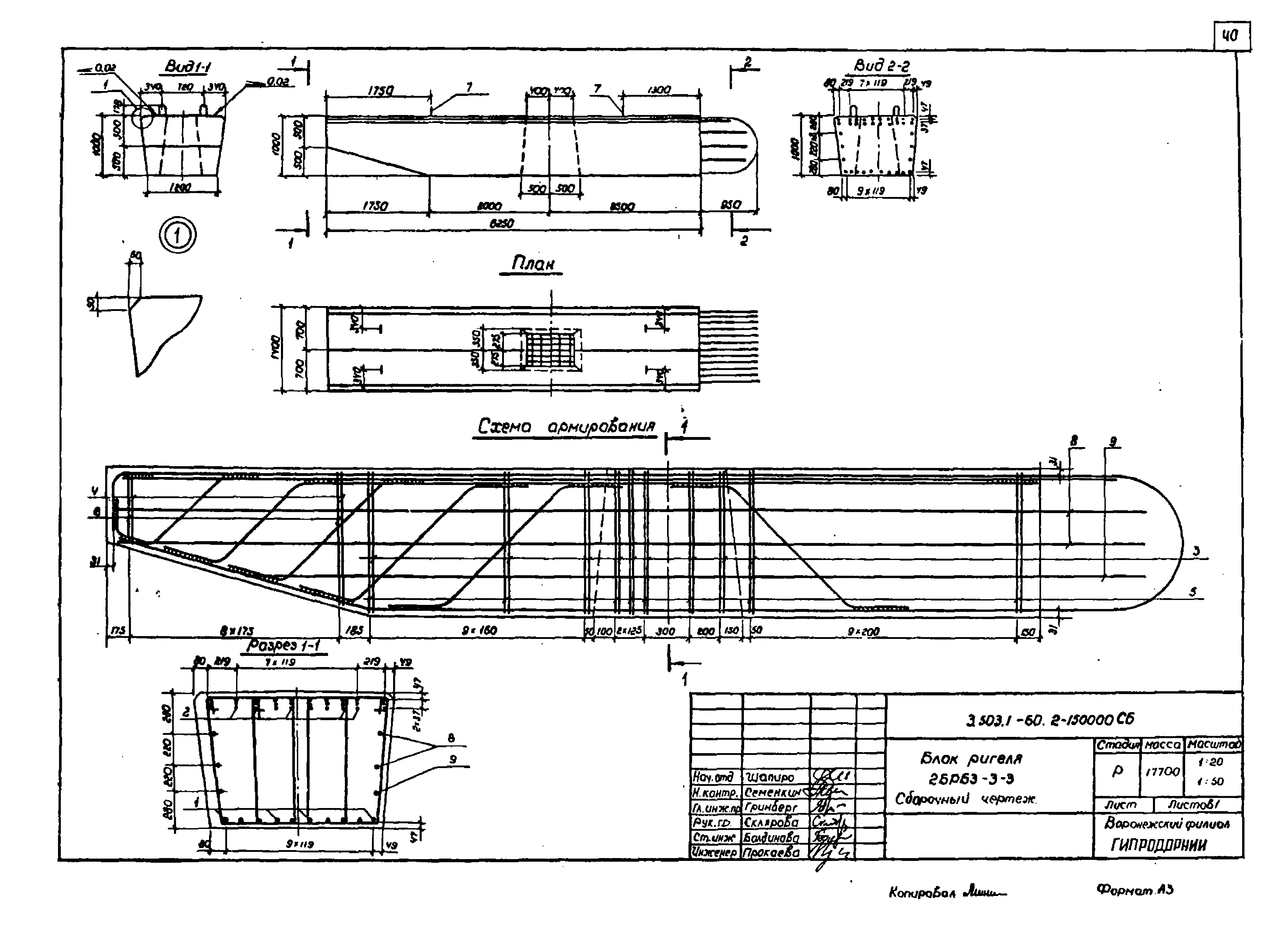 Серия 3.503.1-60