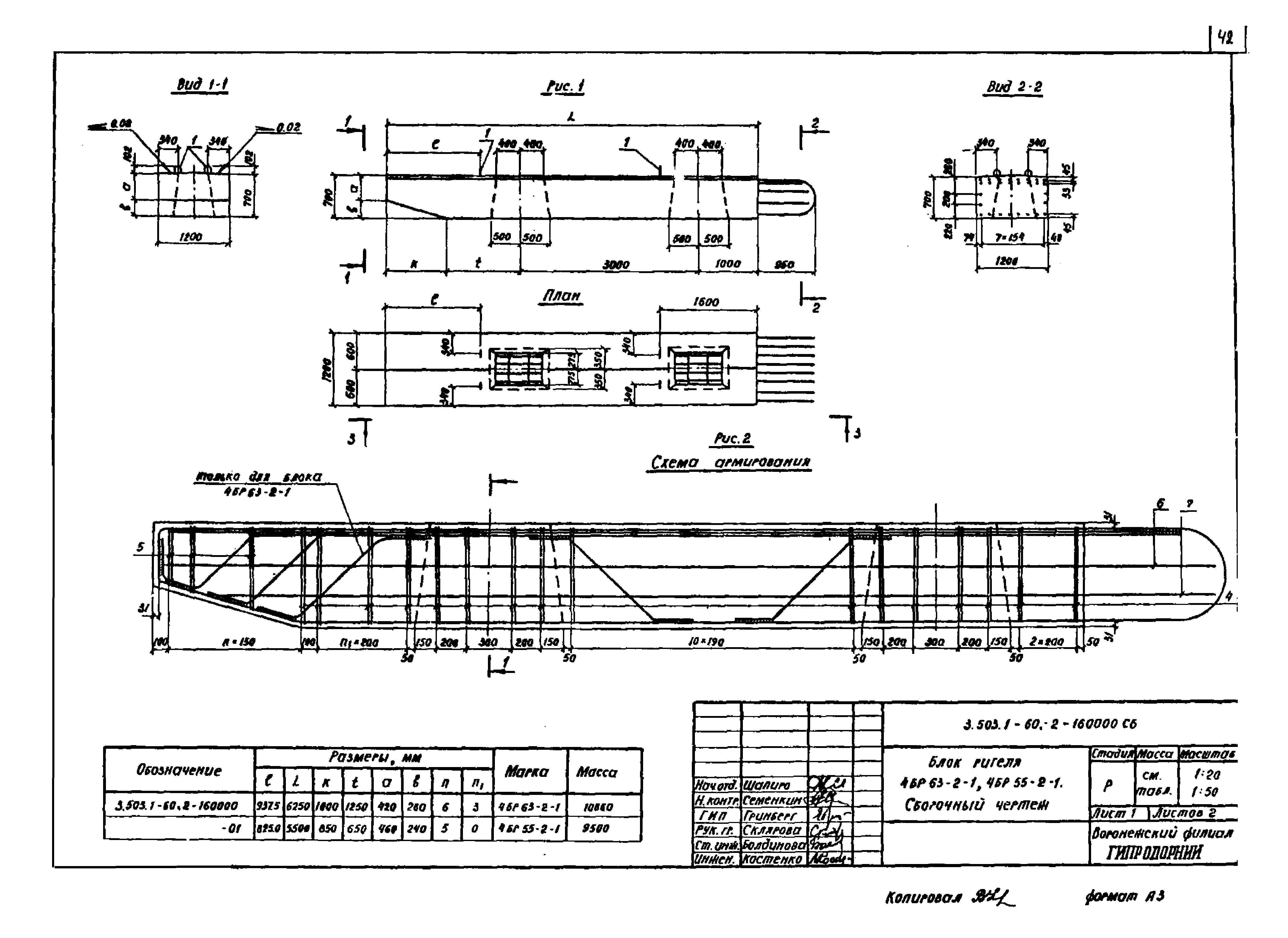 Серия 3.503.1-60