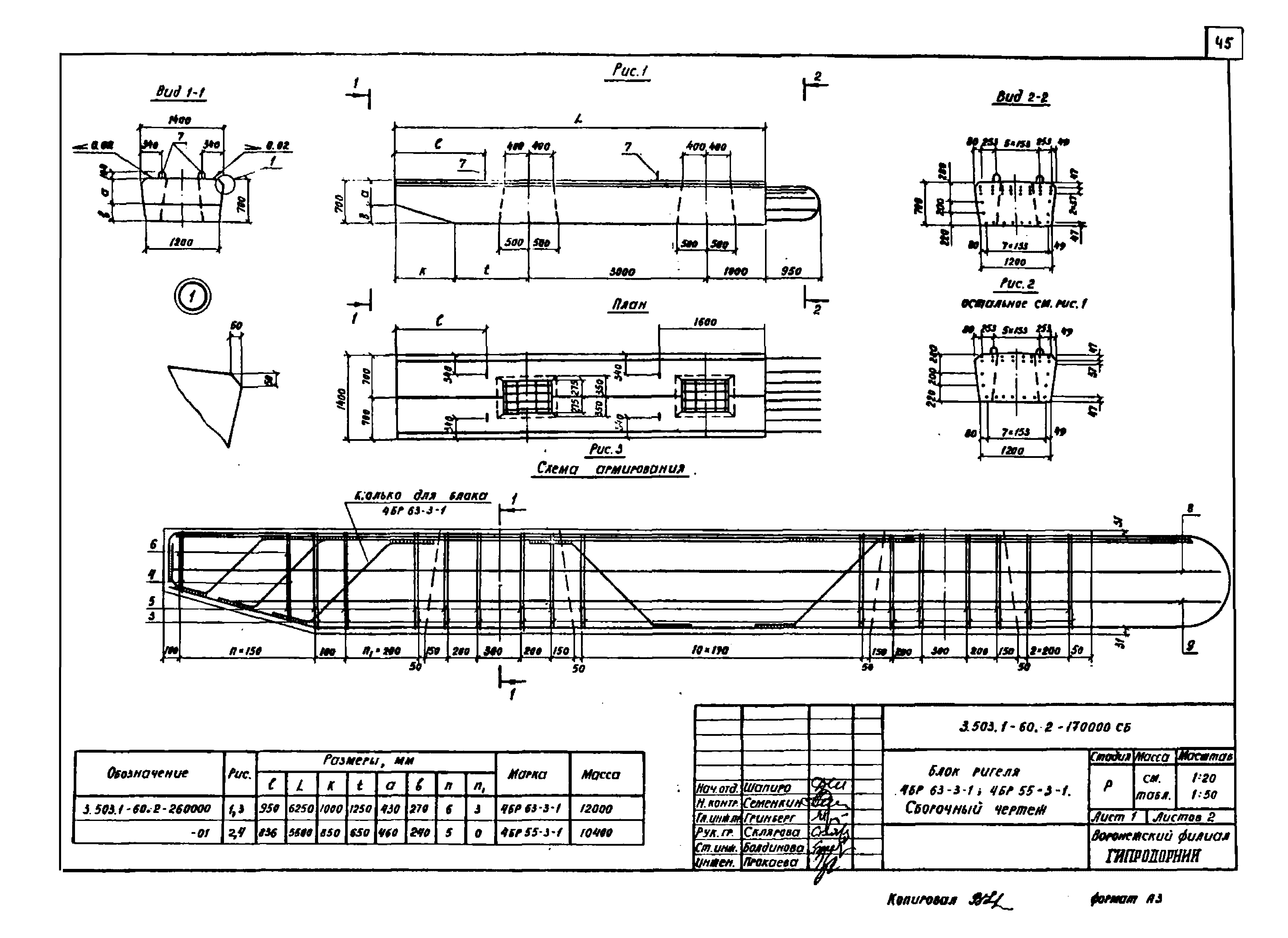 Серия 3.503.1-60
